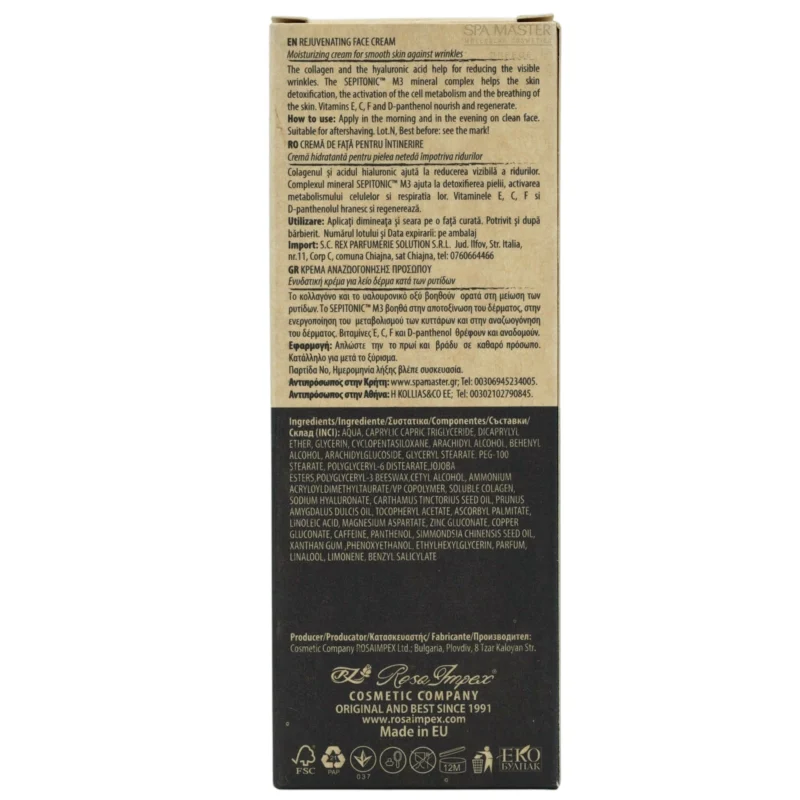 MEN'S MASTER Rejuvenating Face Cream – Αναζωογονητική Κρέμα Προσώπου για Άνδρες - Image 4