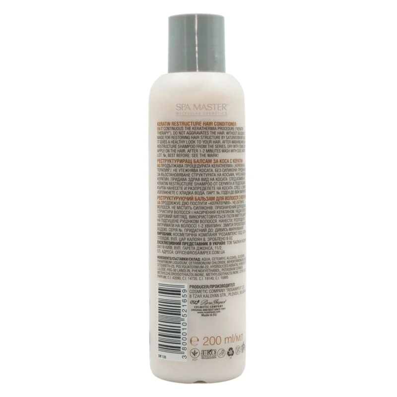 Conditioner αναδόμησης Spa Master με κερατίνη χωρίς θειικά άλατα pH 3,5 (200 ml) - Image 3