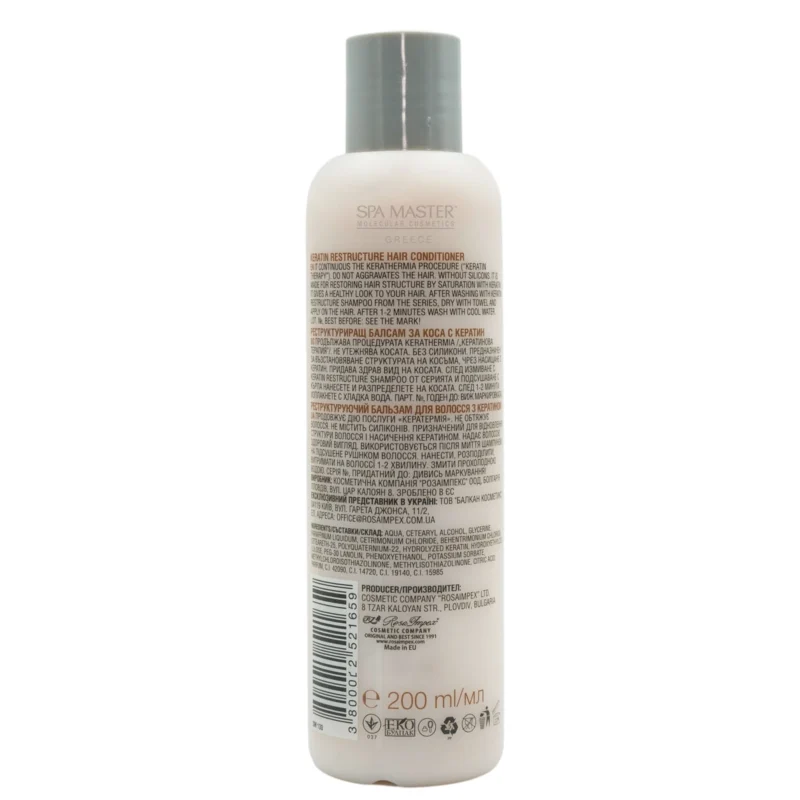 Conditioner αναδόμησης Spa Master με κερατίνη χωρίς θειικά άλατα pH 3,5 (200 ml) - Image 4