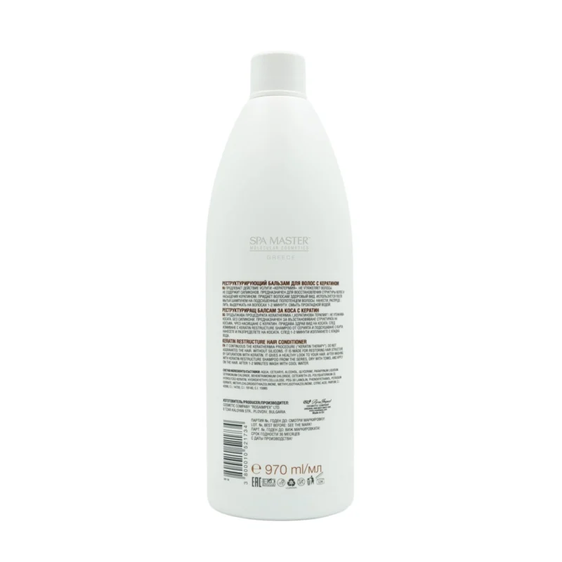 Spa Master Restructure Conditioner Keratin Line 970ml – Μαλακτική Κρέμα Αναδόμησης Χωρίς Θειικά Άλατα με Κερατίνη - Image 2