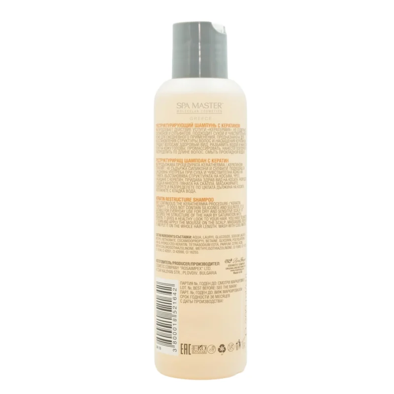 Spa Master Restructure Shampoo 200ml – Σαμπουάν Αναδόμησης με Κερατίνη Χωρίς Θειικά Άλατα - Image 2