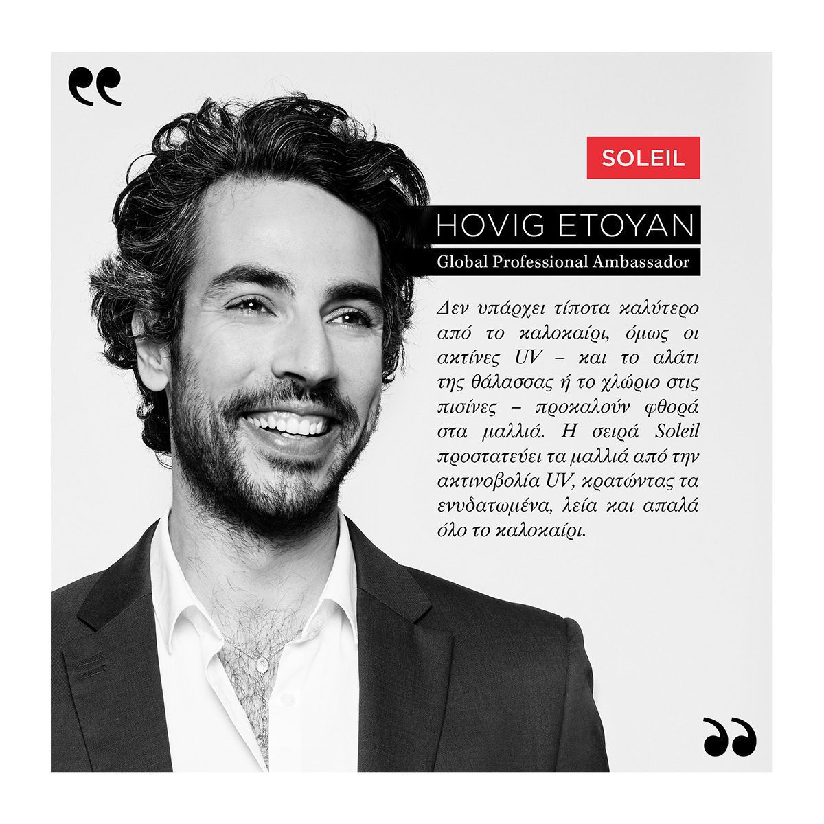 Kérastase Soleil Huile Sirène 150ml – Διφασικό Σπρέι για Λάμψη, Ενυδάτωση & Φυσικό Κυματισμό στην Παραλία - Image 5