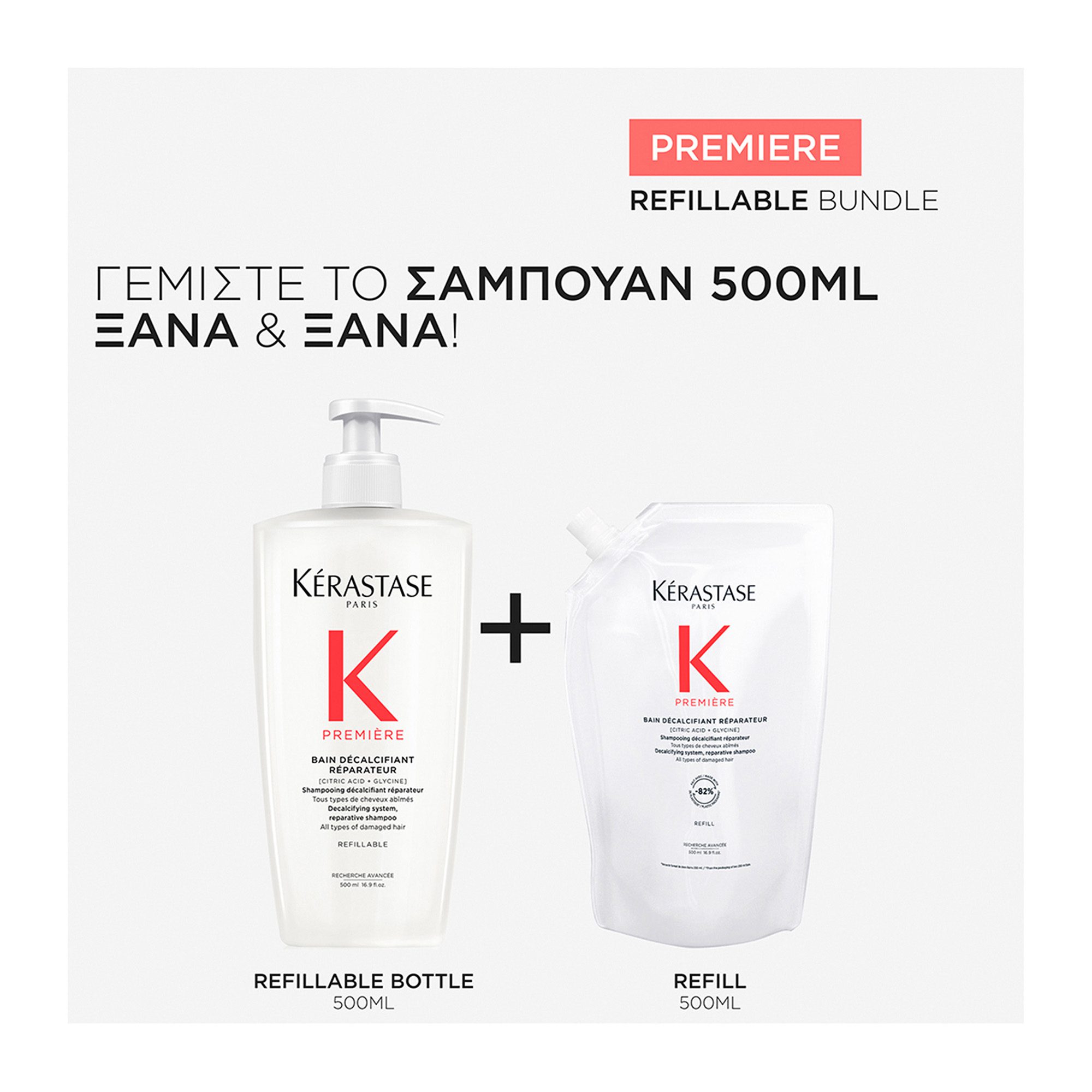 Kérastase Première Bain Décalcifiant Réparateur Refill 500ml – Σαμπουάν Αναδόμησης & Αφαίρεσης Αλάτων για Ταλαιπωρημένα Μαλλιά - Image 2