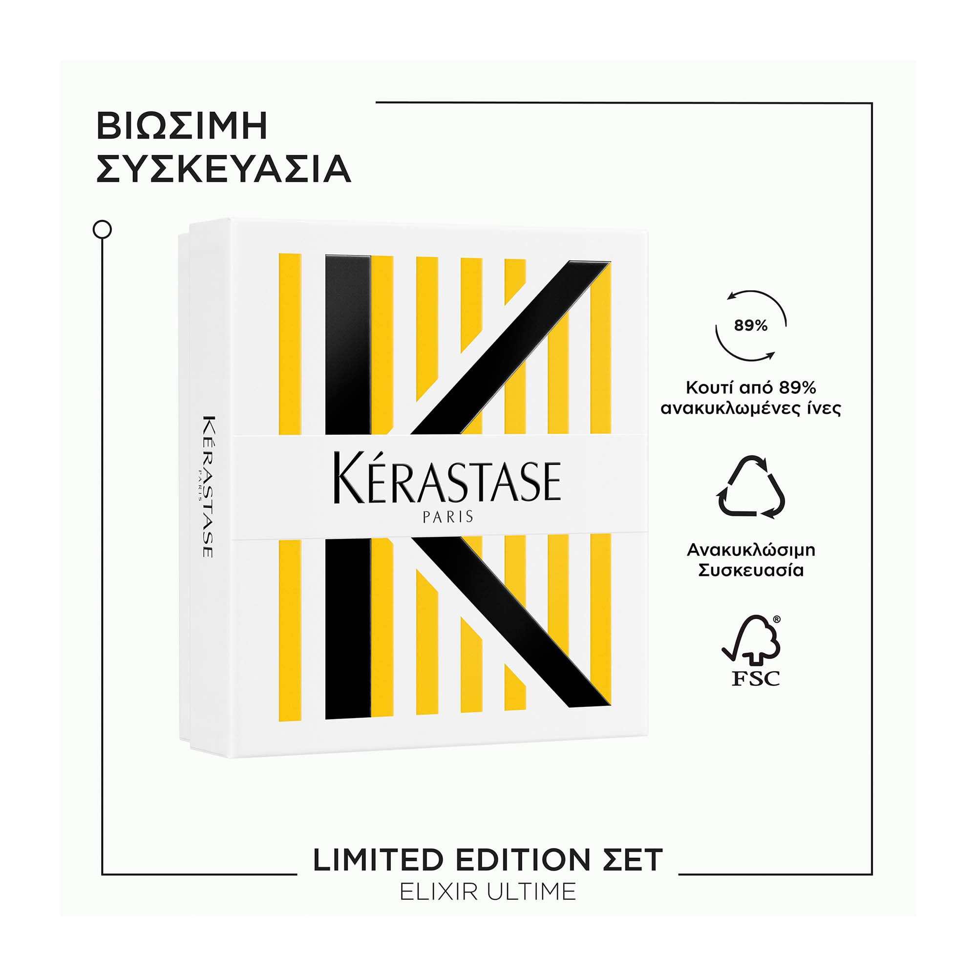 Kérastase Elixir Ultime Iconic Duo Λάμψης – Limited Edition (75ml + 30ml) - Image 4