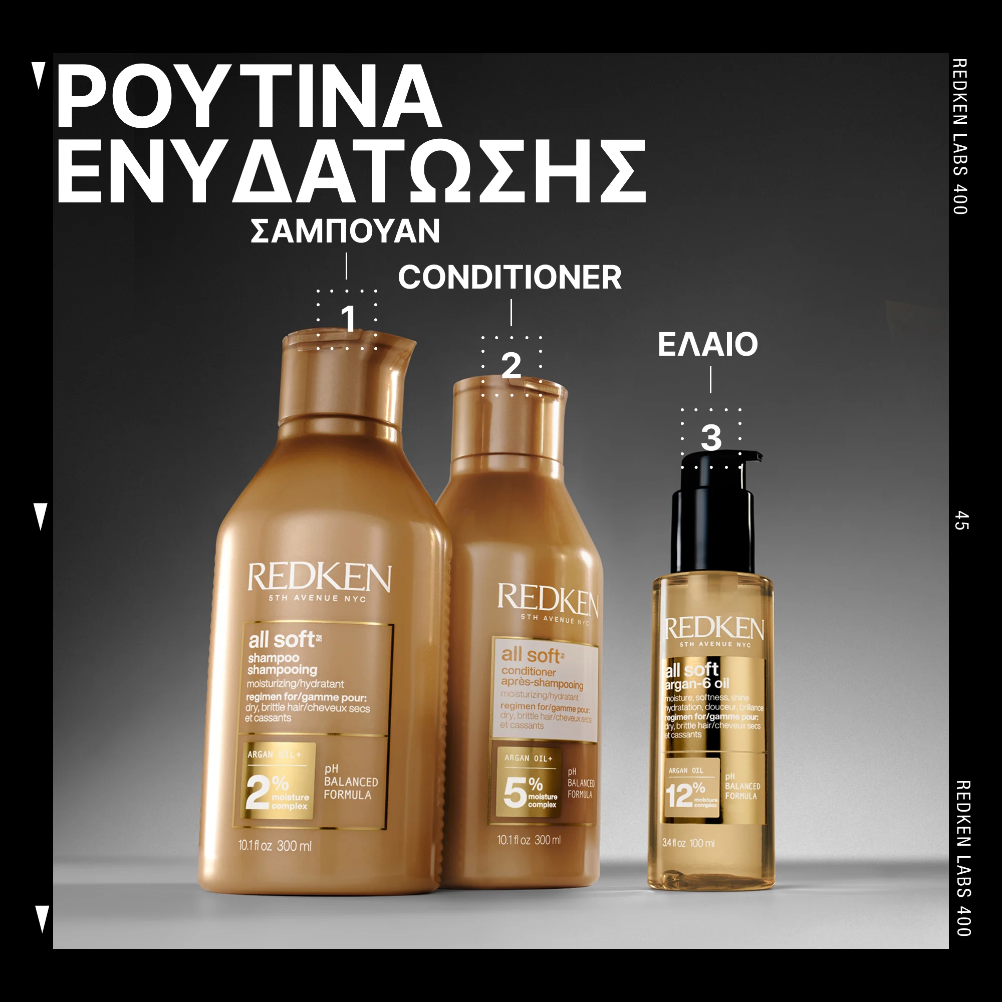 Redken All Soft Argan-6 Oil 100ml – Ενυδατικό Έλαιο Μαλλιών με Argan Oil & 12% Moisture Complex - Image 3