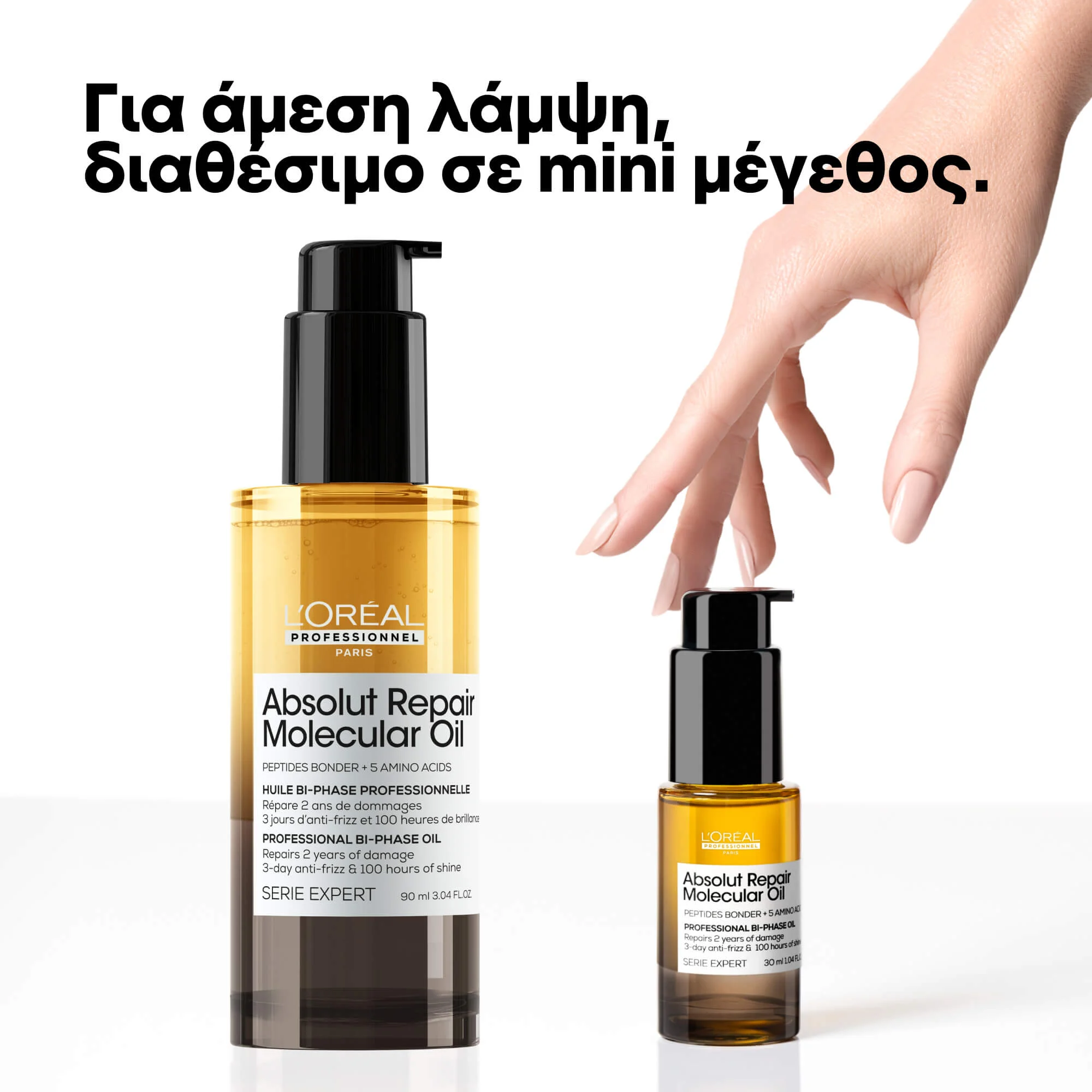 L'Oréal Professionnel Absolut Repair Molecular Bi-Phase Oil 90ml – Διφασικό Έλαιο Επανόρθωσης για Ταλαιπωρημένα Μαλλιά - Image 2