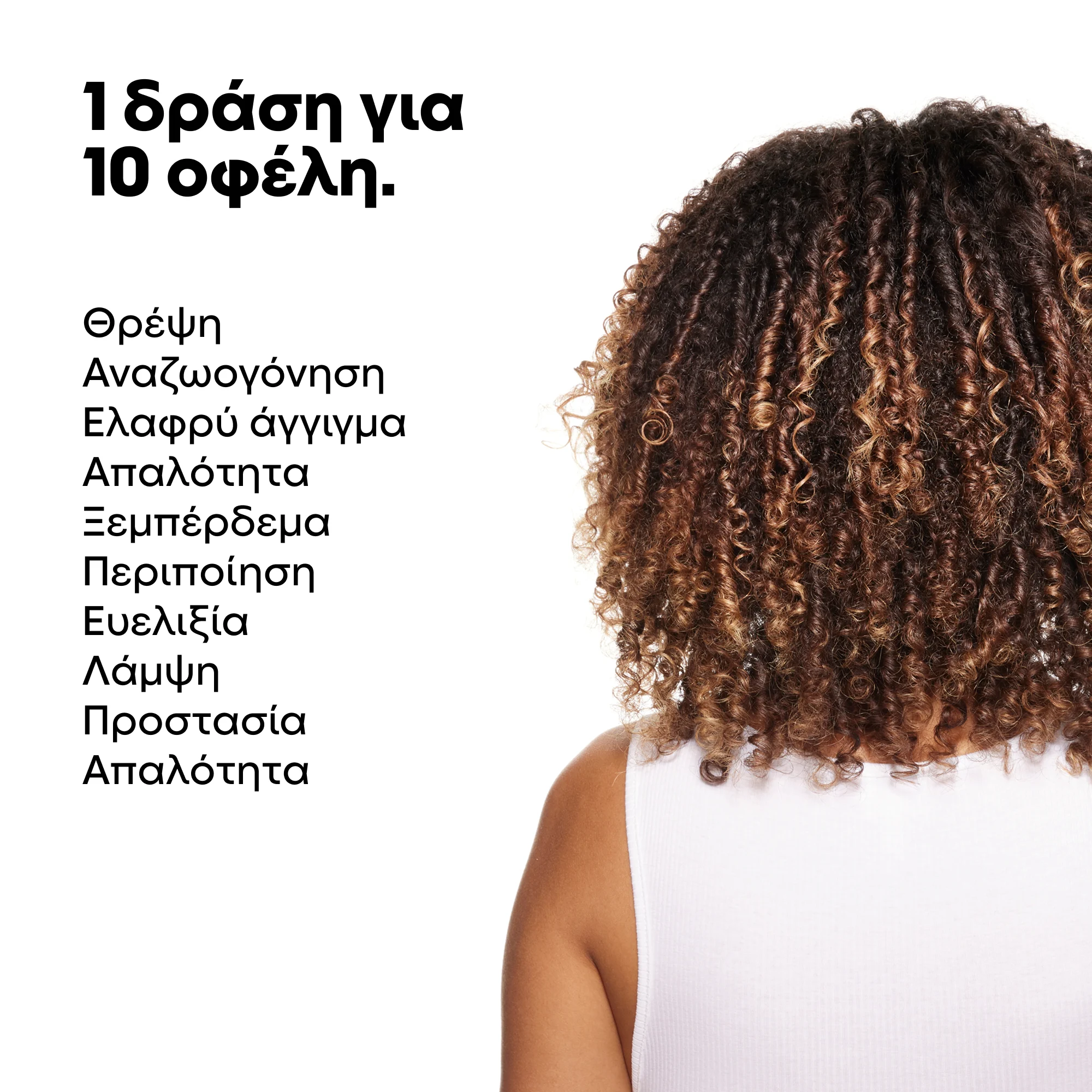 L’Oréal Professionnel Absolut Repair 30ml – Έλαιο Θρέψης για Όλους τους Τύπους Μαλλιών - Image 4