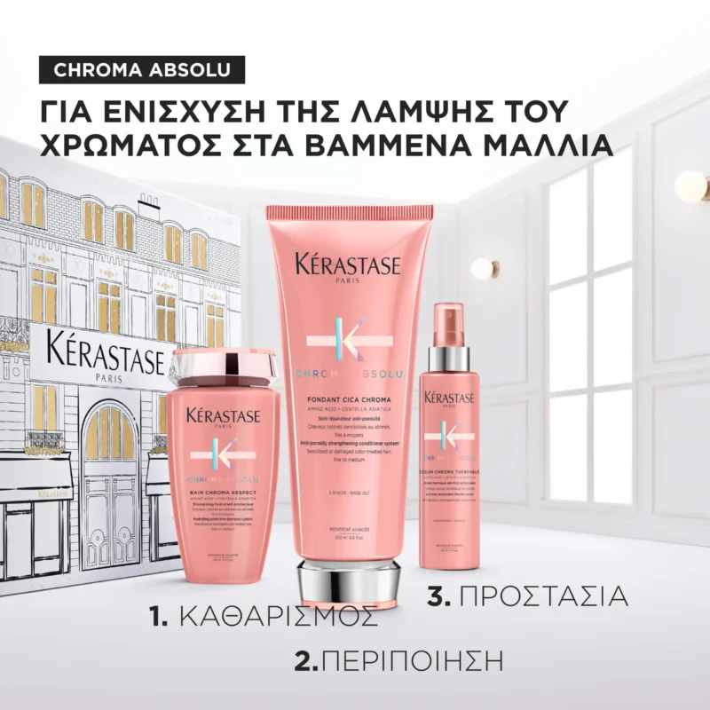Kérastase Chroma Absolu Limited Edition Set – Ολοκληρωμένη Προστασία & Λάμψη για Βαμμένα Μαλλιά - Image 3