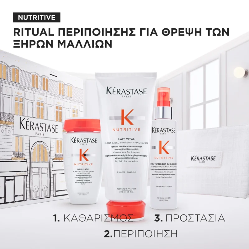 Kérastase Nutritive Limited Edition Set – Ολοκληρωμένη Θρέψη & Προστασία για Κανονικά έως Ξηρά Μαλλιά - Image 3