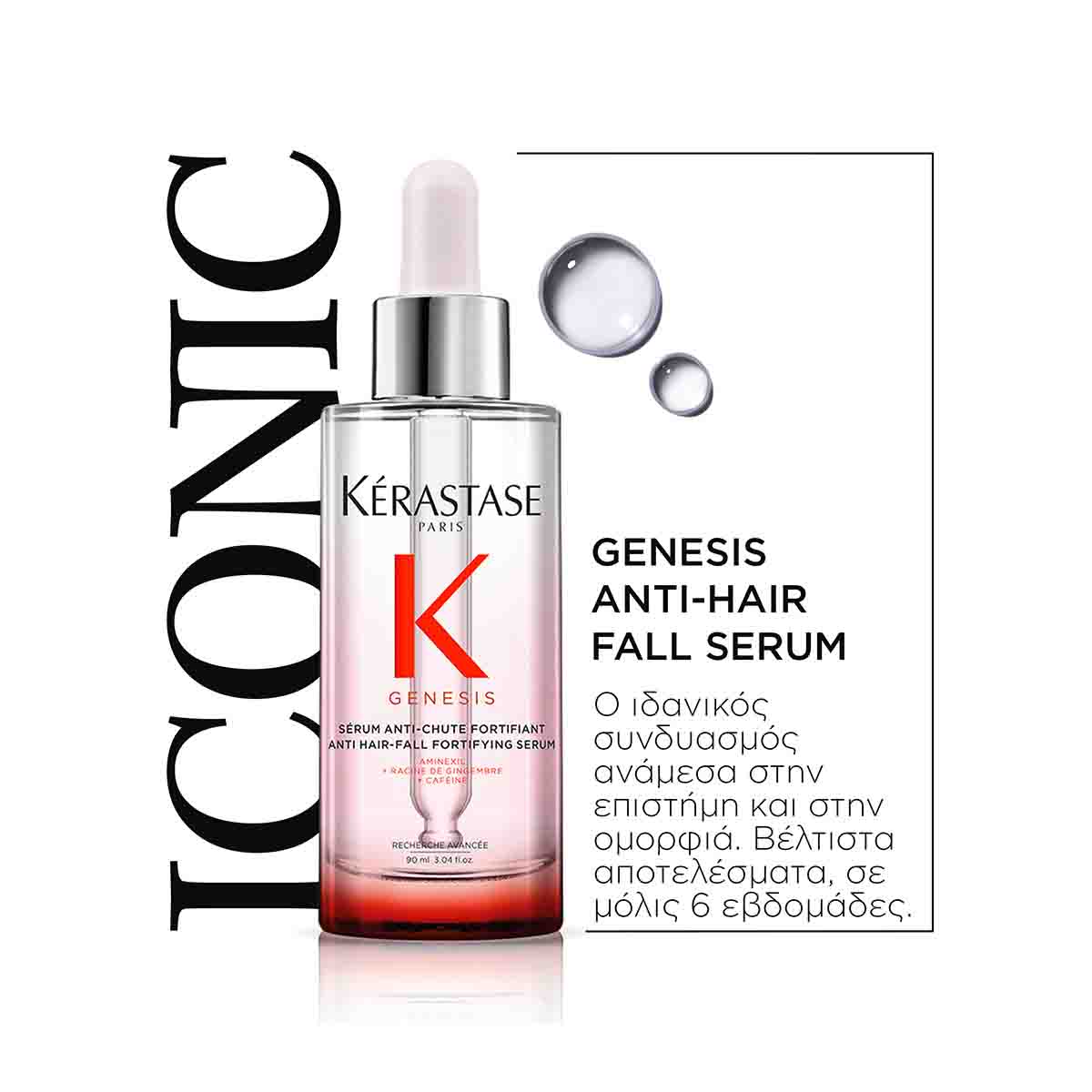 Kérastase Genesis Cure Serum Anti-Chute Fortifiant – Καθημερινός Ορός Κατά της Τριχόπτωσης 90ml - Image 4