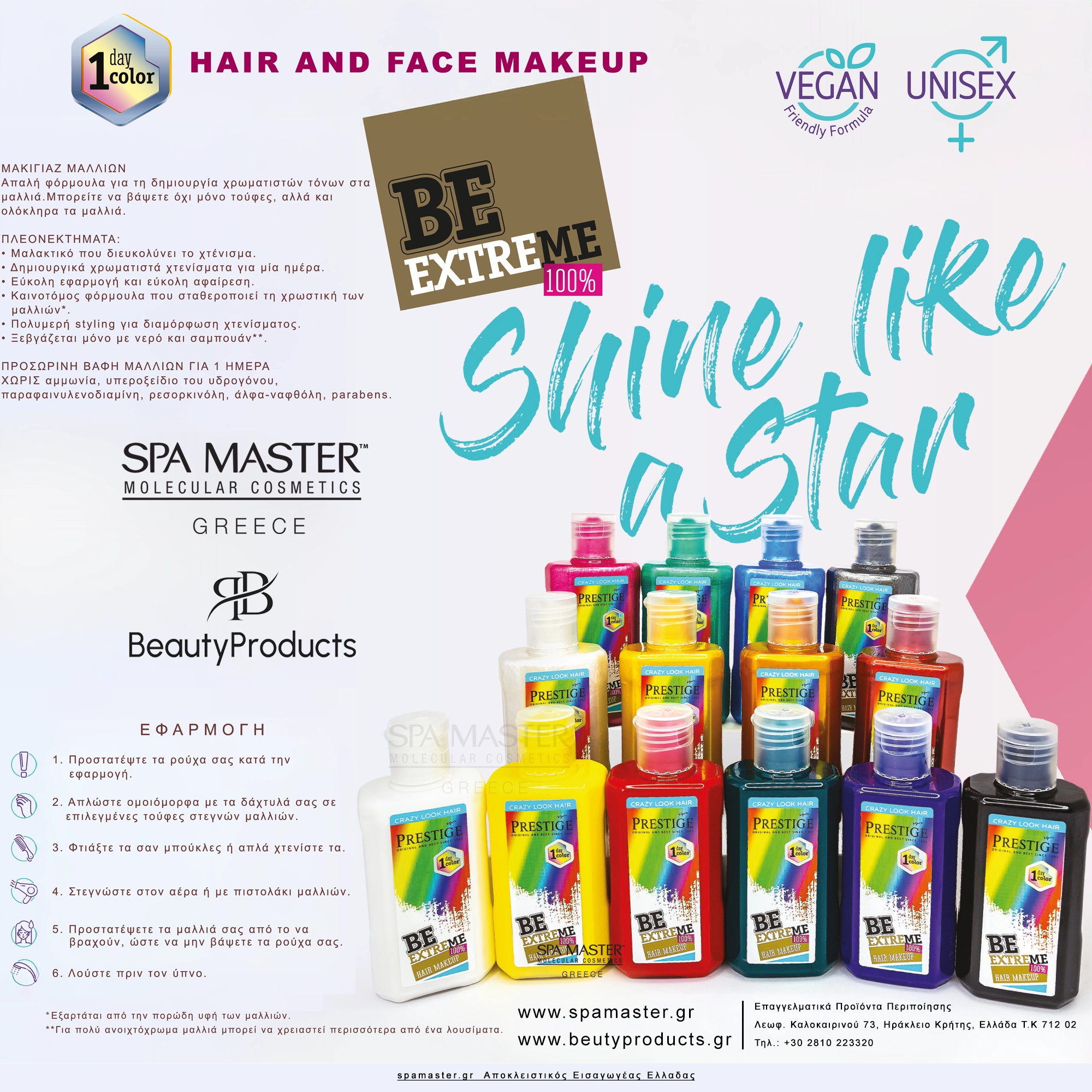 VIP’s Prestige Be Extreme 16 Tourmaline 100ml – Μεταλλικό Ροζ-Μωβ Προσωρινό Χρώμα Μαλλιών - Image 5