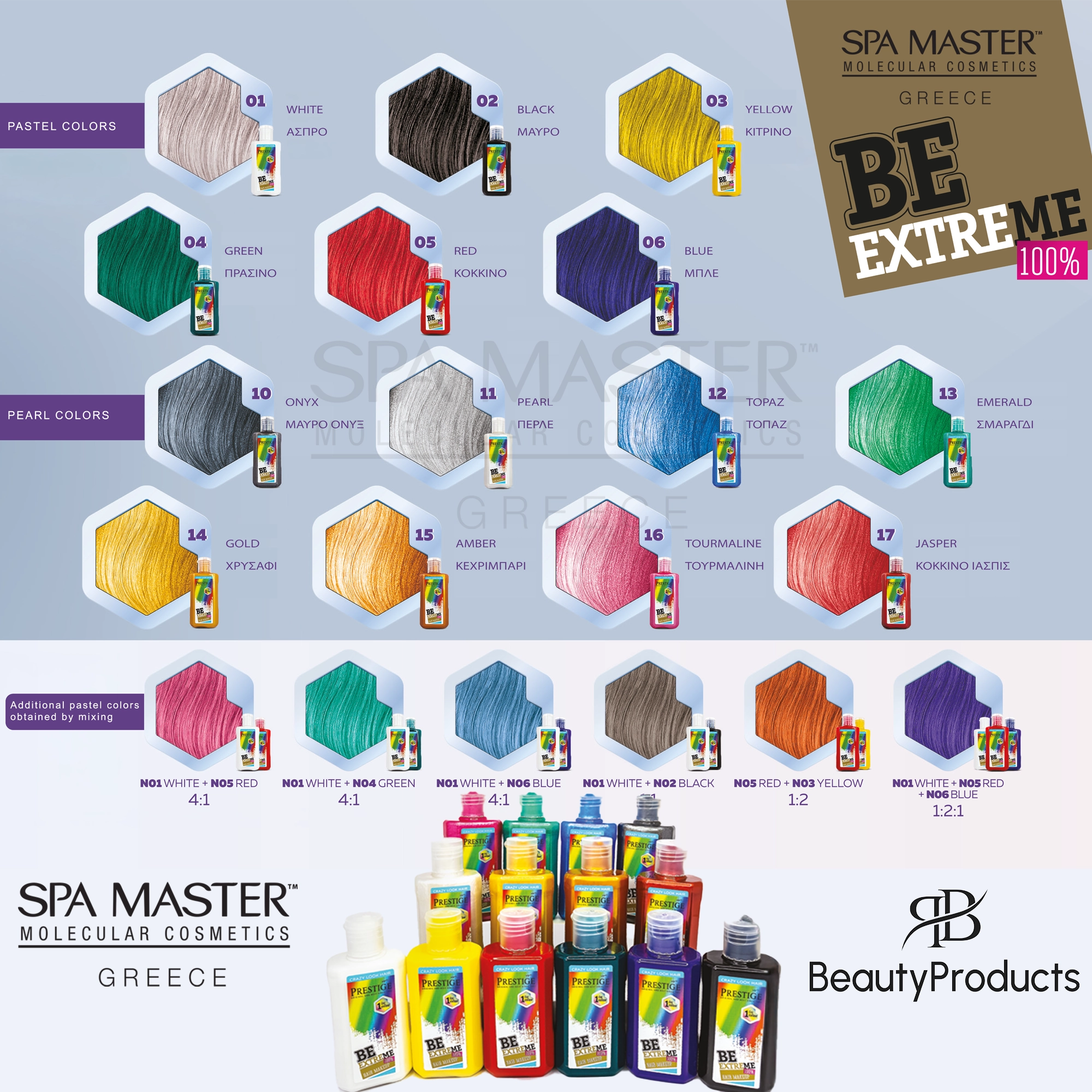VIP’s Prestige Be Extreme 16 Tourmaline 100ml – Μεταλλικό Ροζ-Μωβ Προσωρινό Χρώμα Μαλλιών - Image 4