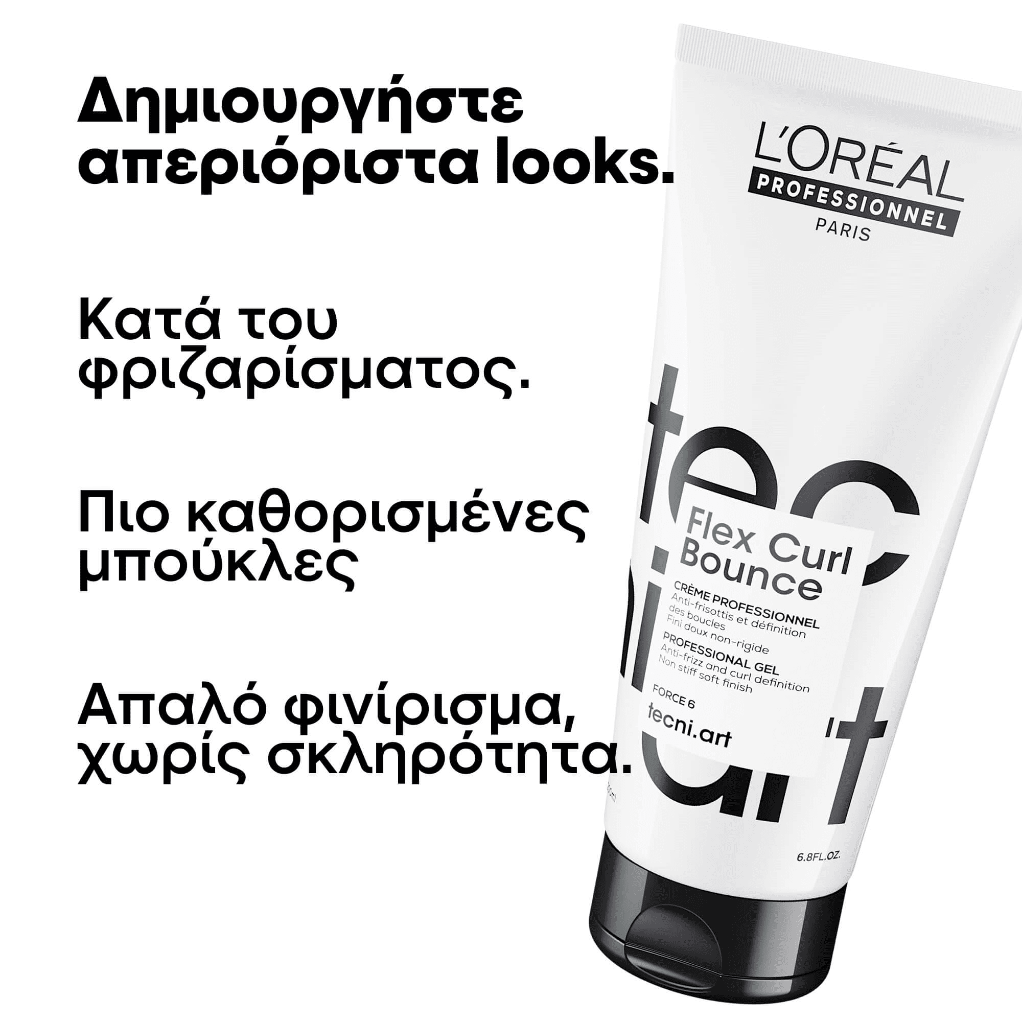 L’Oréal Professionnel Tecni.ART Flex Curl Bounce Cream 200ml – Κρέμα για Ελαστικές & Ορισμένες Μπούκλες - Image 2