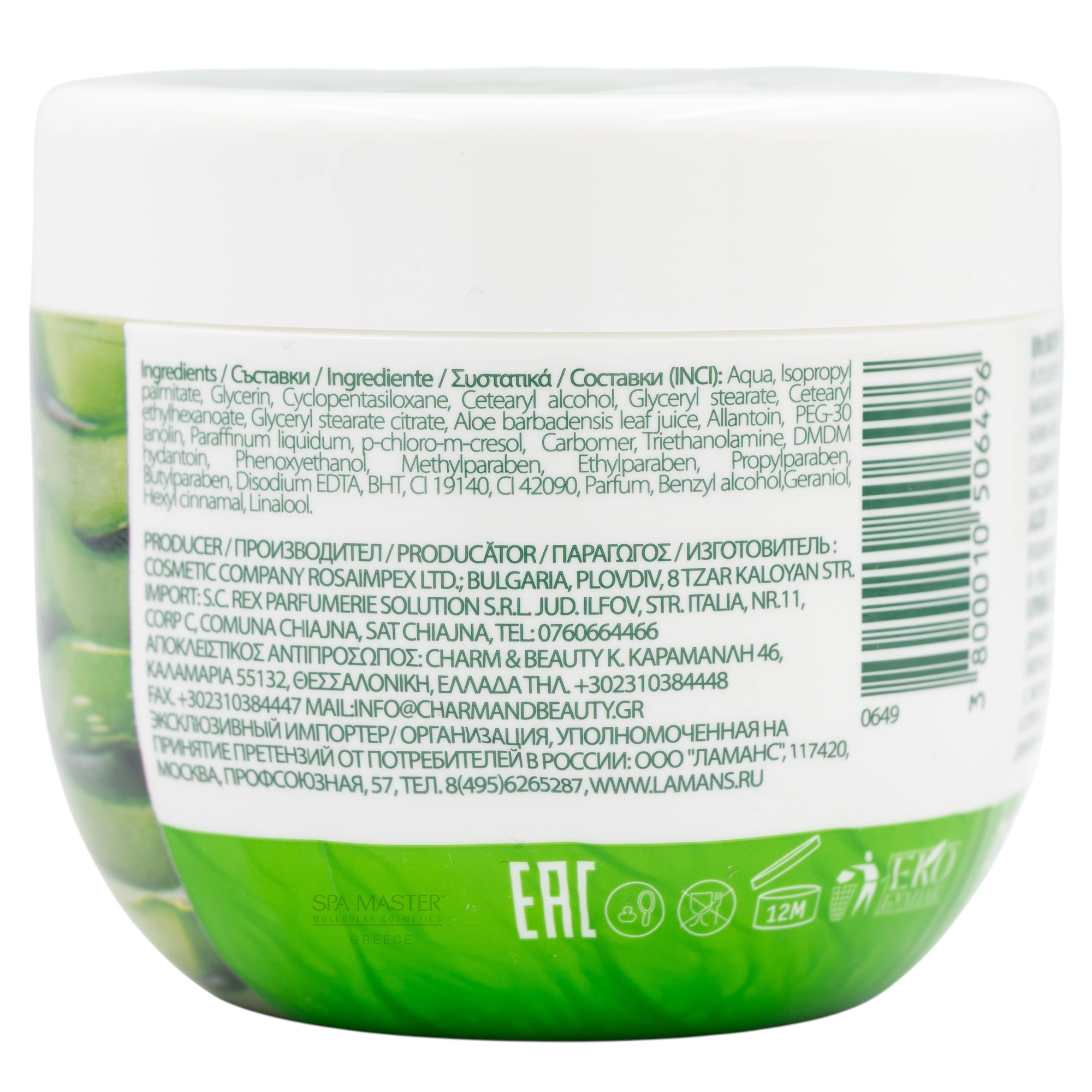 Regal Aloe Body Cream 250ml – Ενυδατική Κρέμα Σώματος με Αλόη & Βιταμίνες E, C & F - Image 3