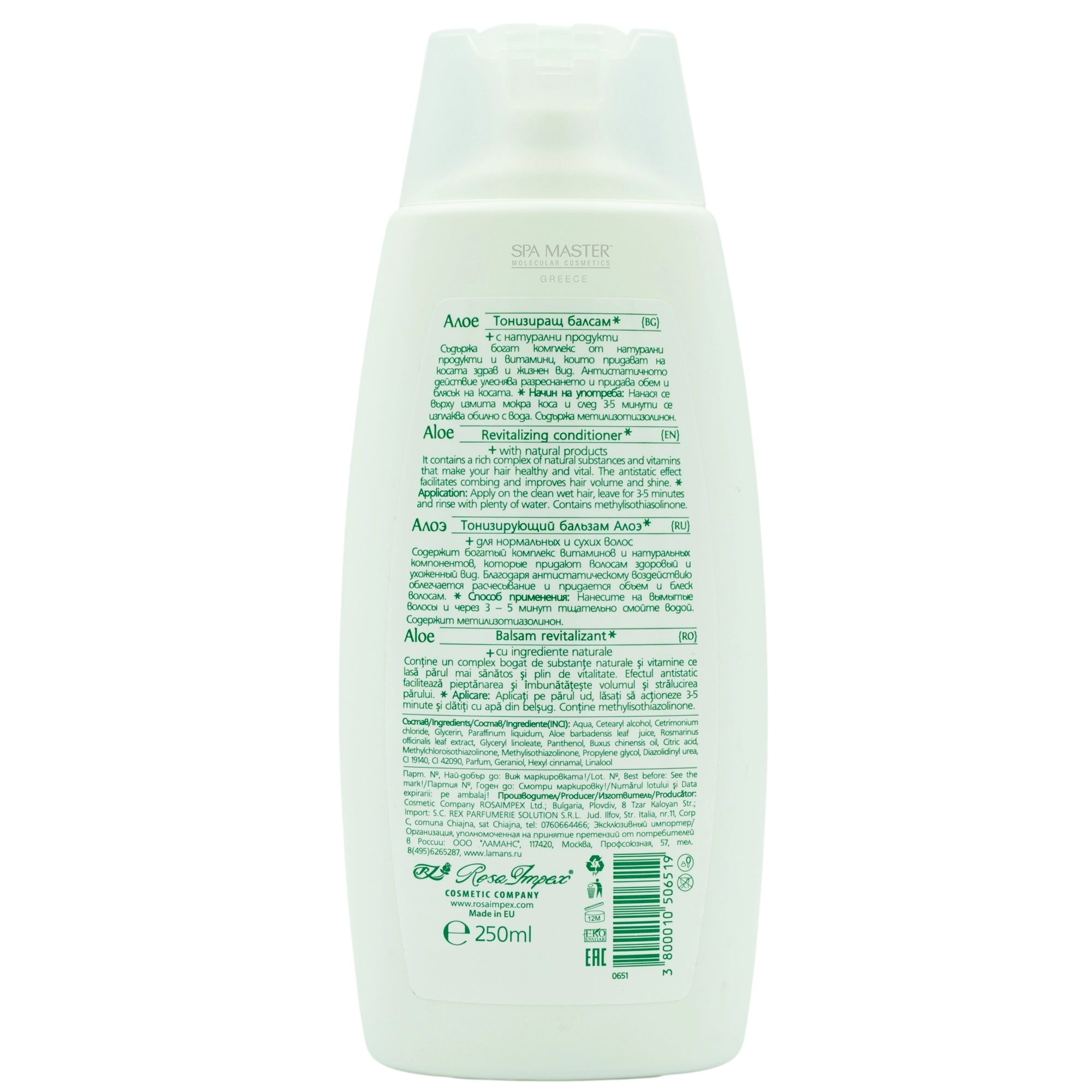 Regal Aloe Hair Conditioner 250ml – Μαλακτική Κρέμα με Αλόη για Κανονικά & Ξηρά Μαλλιά - Image 2
