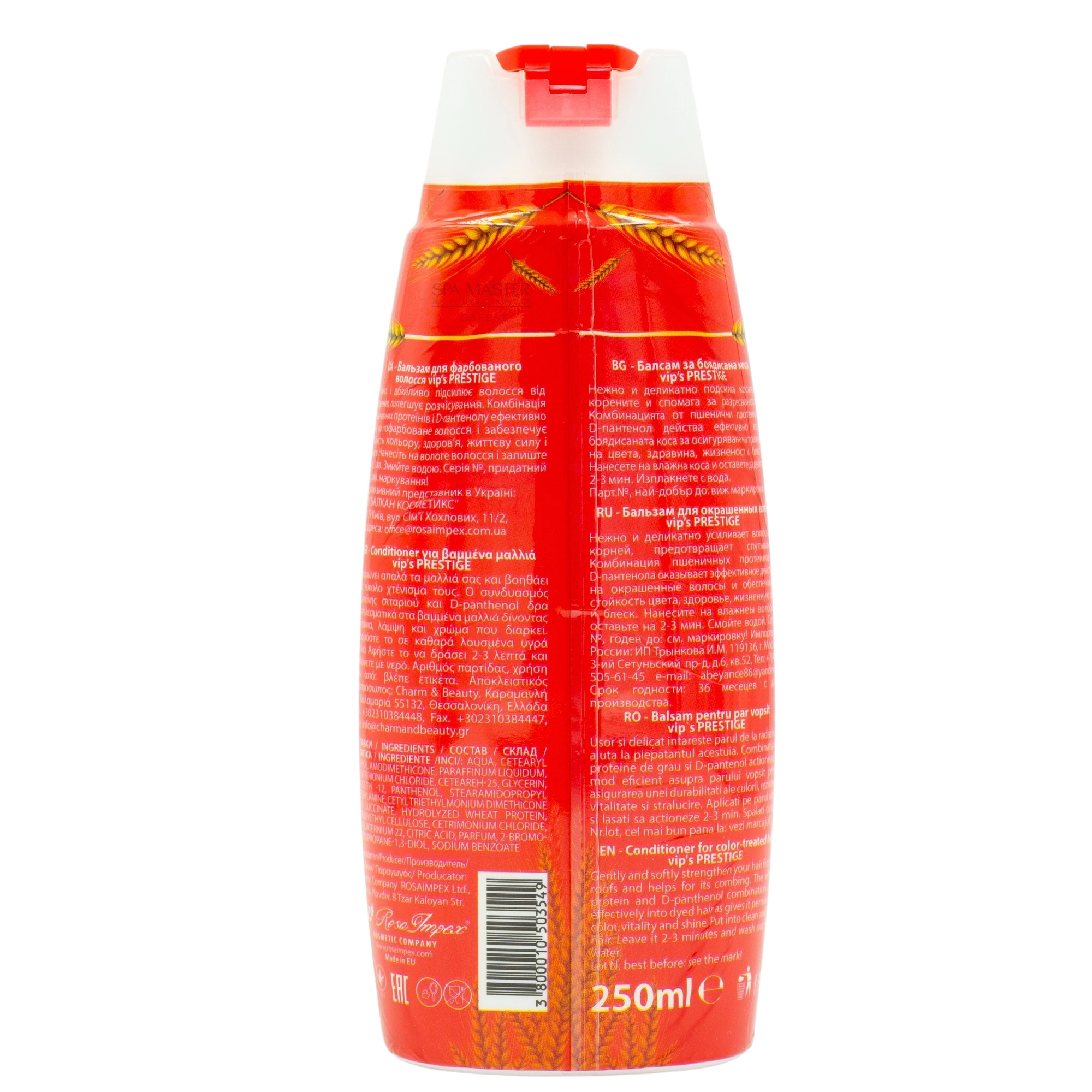 Prestige Conditioner for Color-Treated Hair 250ml – Μαλακτική Κρέμα για Βαμμένα Μαλλιά - Image 2