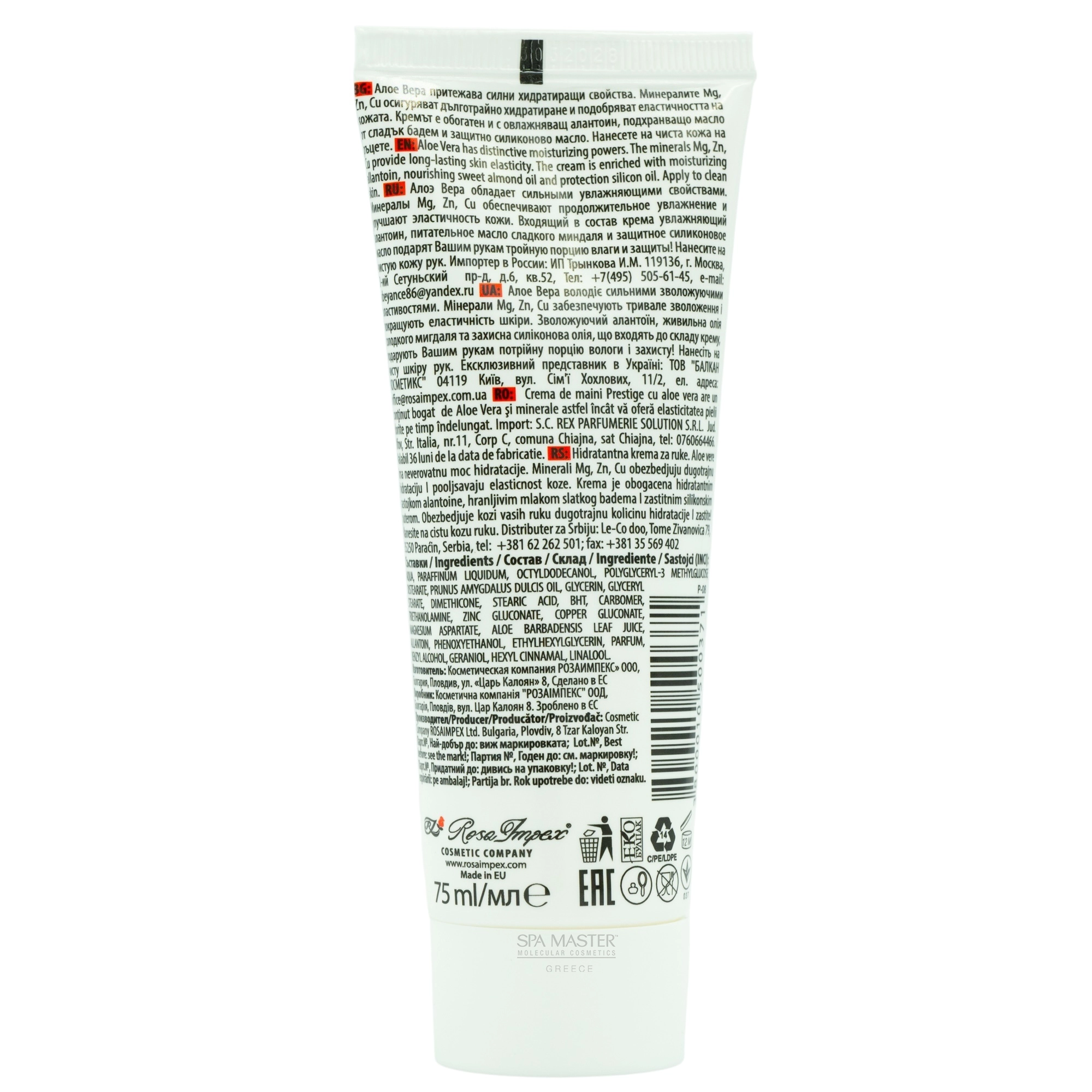 Prestige Hand Care Aloe Vera Κρέμα Χεριών Ενυδατική 75ml – Άμεση Ενυδάτωση & Προστασία - Image 2