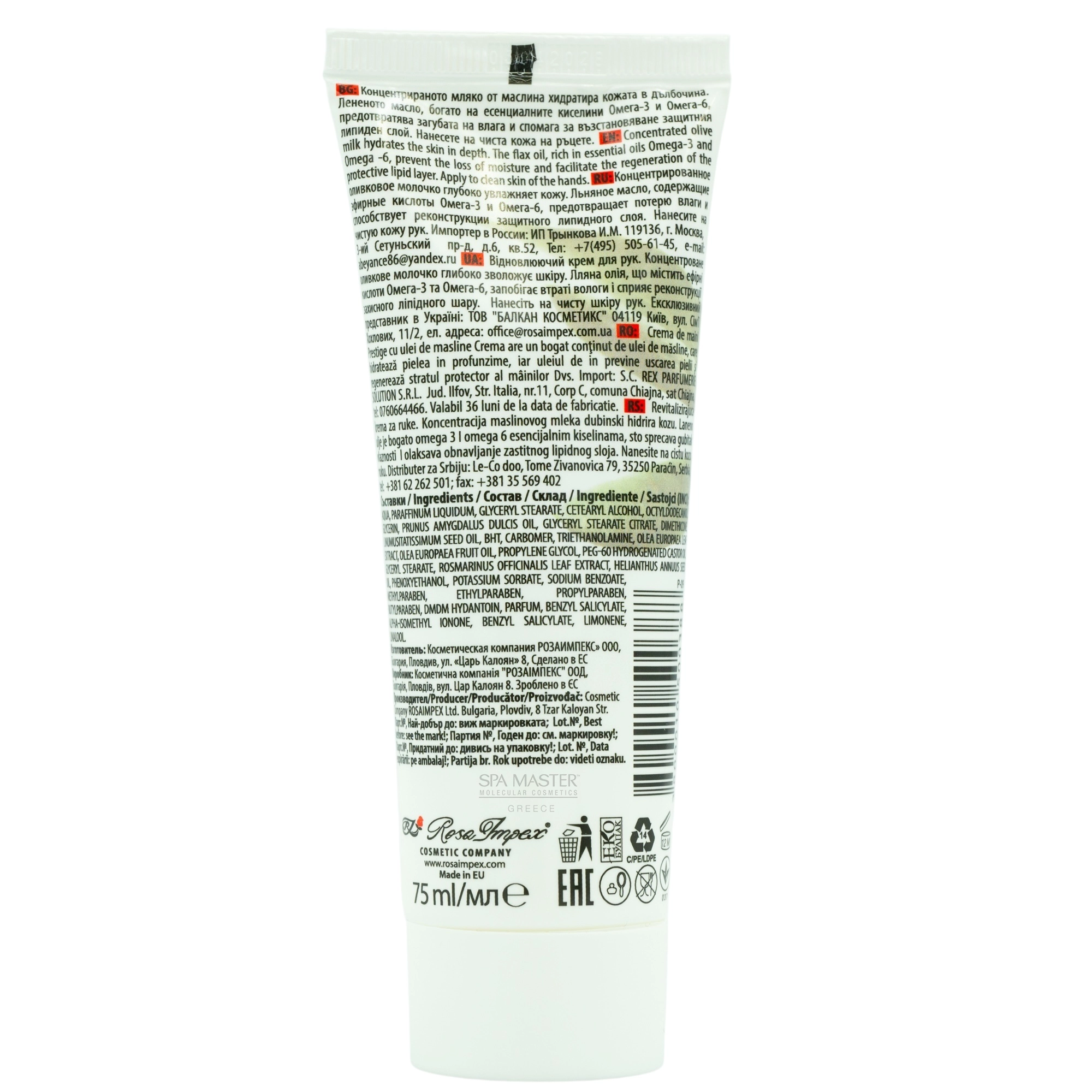 Prestige Hand Care Olive Κρέμα Χεριών Αναδόμησης 75ml – Θρέψη & Επαναφορά Ελαστικότητας με Έλαιο Ελιάς - Image 2