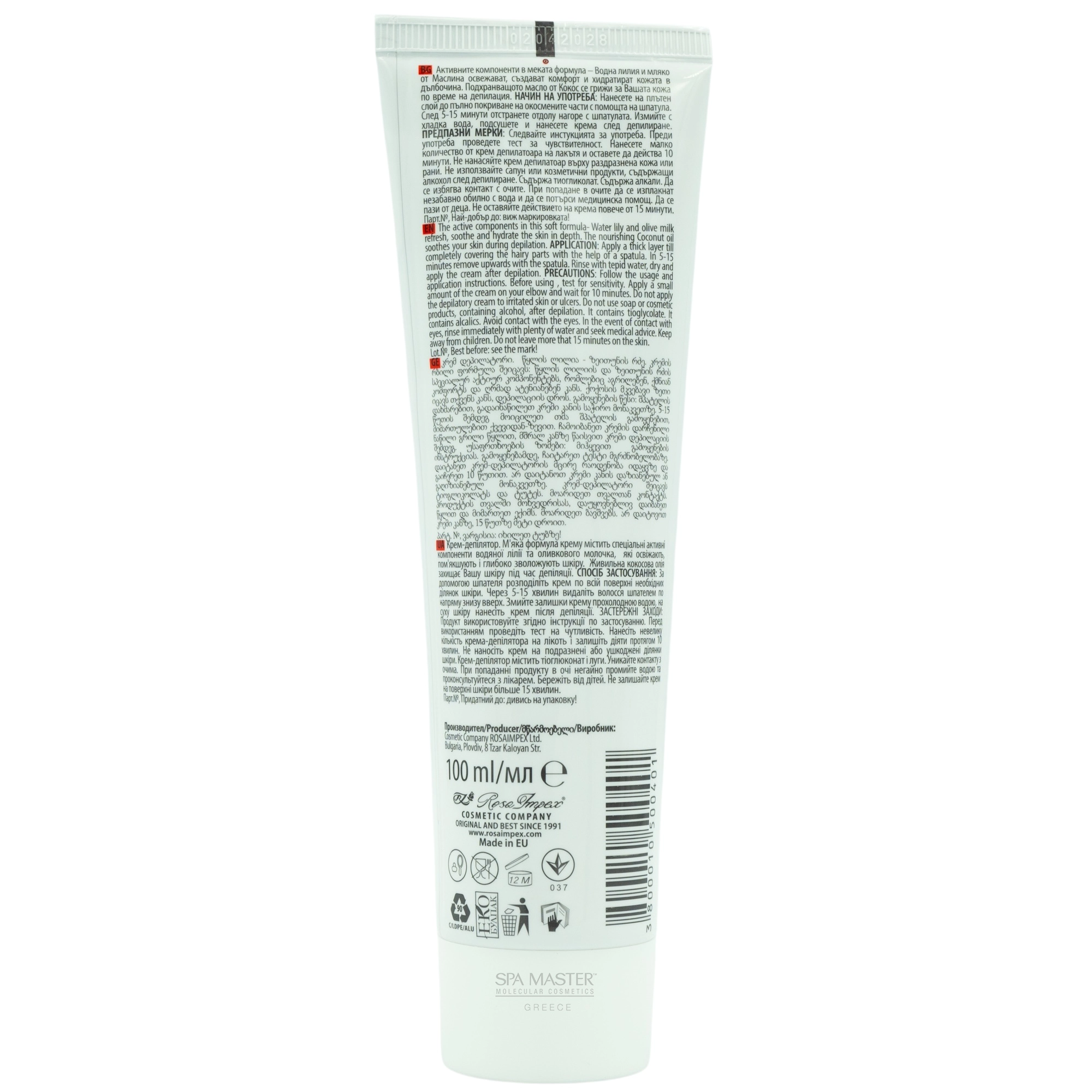 Prestige Body Care New Improved Express Formula Αποτριχωτική Κρέμα 100ml – Με Κρίνο Νερού & Γάλα Ελιάς + Κρέμα Μετά την Αποτρίχωση - Image 8