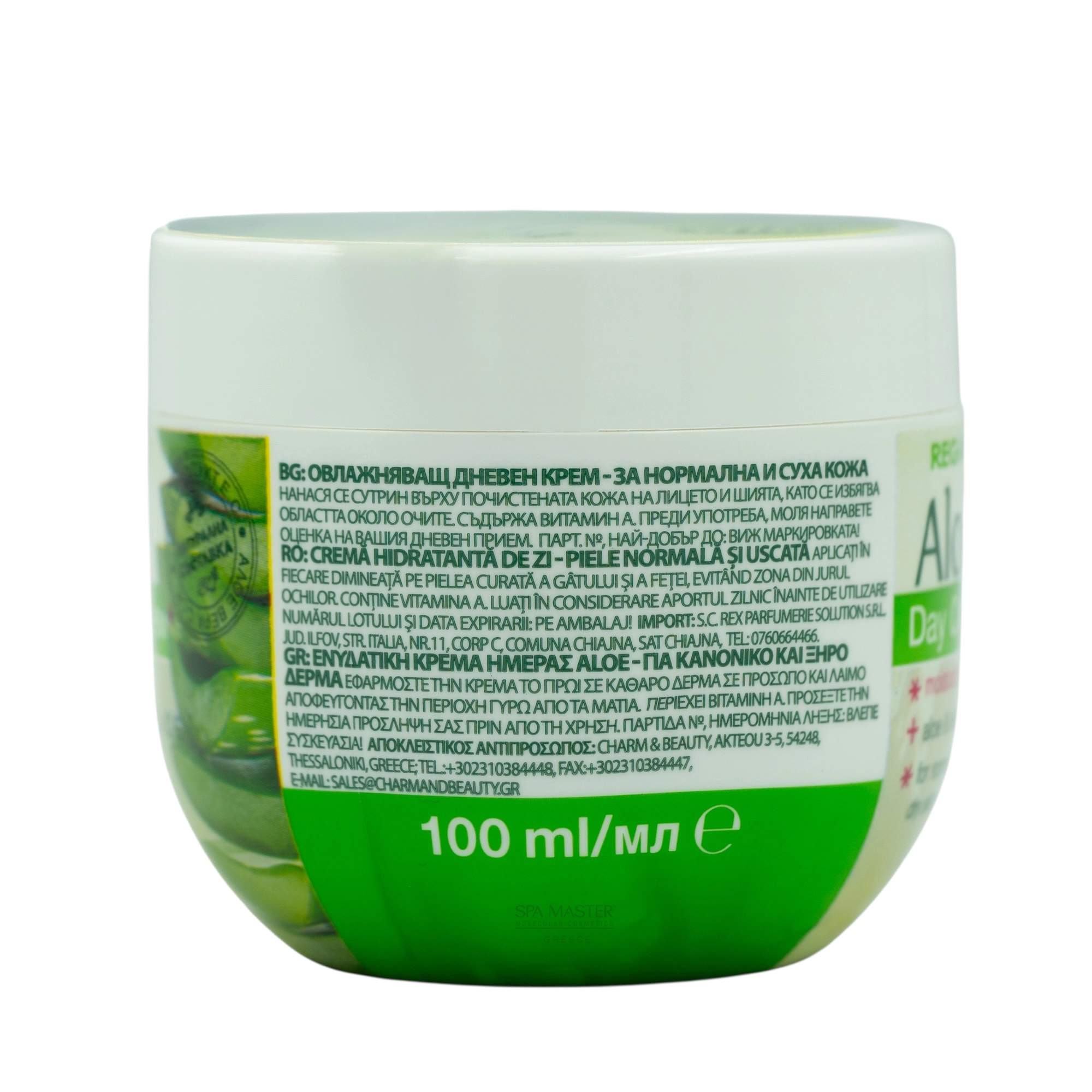 Regal Aloe Day Cream 100 ml – Ενυδατική Κρέμα Ημέρας με Αλόη, Έλαιο Φοίνικα & Βιταμίνες E & F - Image 4