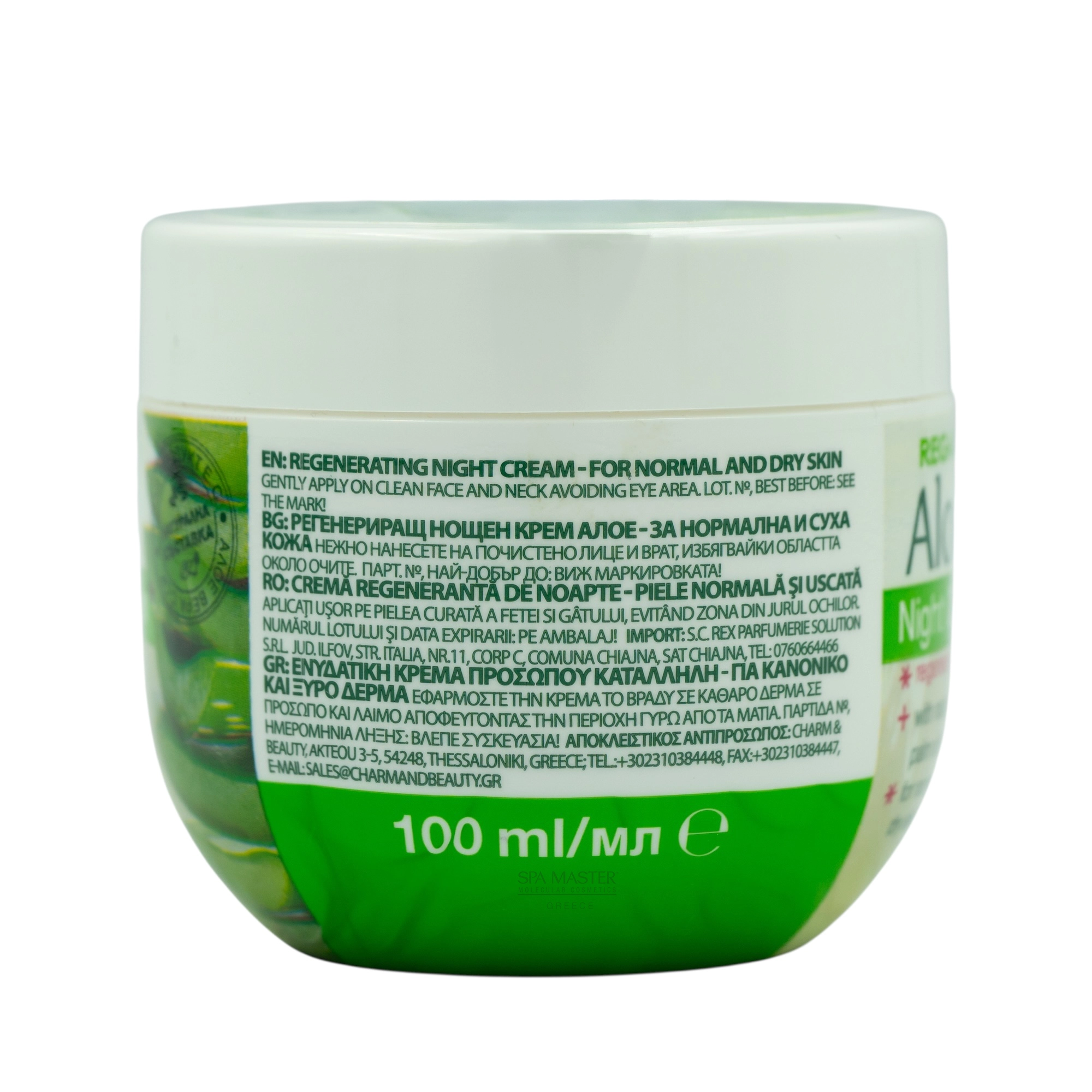 Regal Aloe Night Cream 100ml – Κρέμα Νυκτός με Αλόη, Έλαιο Φοίνικα & Βιταμίνη F - Image 4