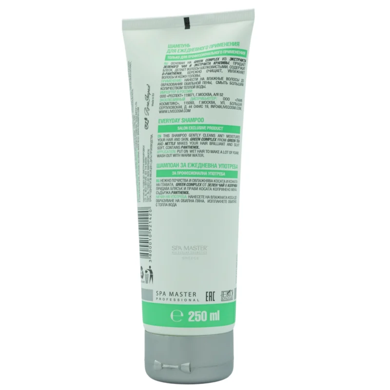 Spa Master Every Day Shampoo 250ml – Σαμπουάν Καθημερινής Χρήσης για Φυσικά & Λιπαρά Μαλλιά - Image 2
