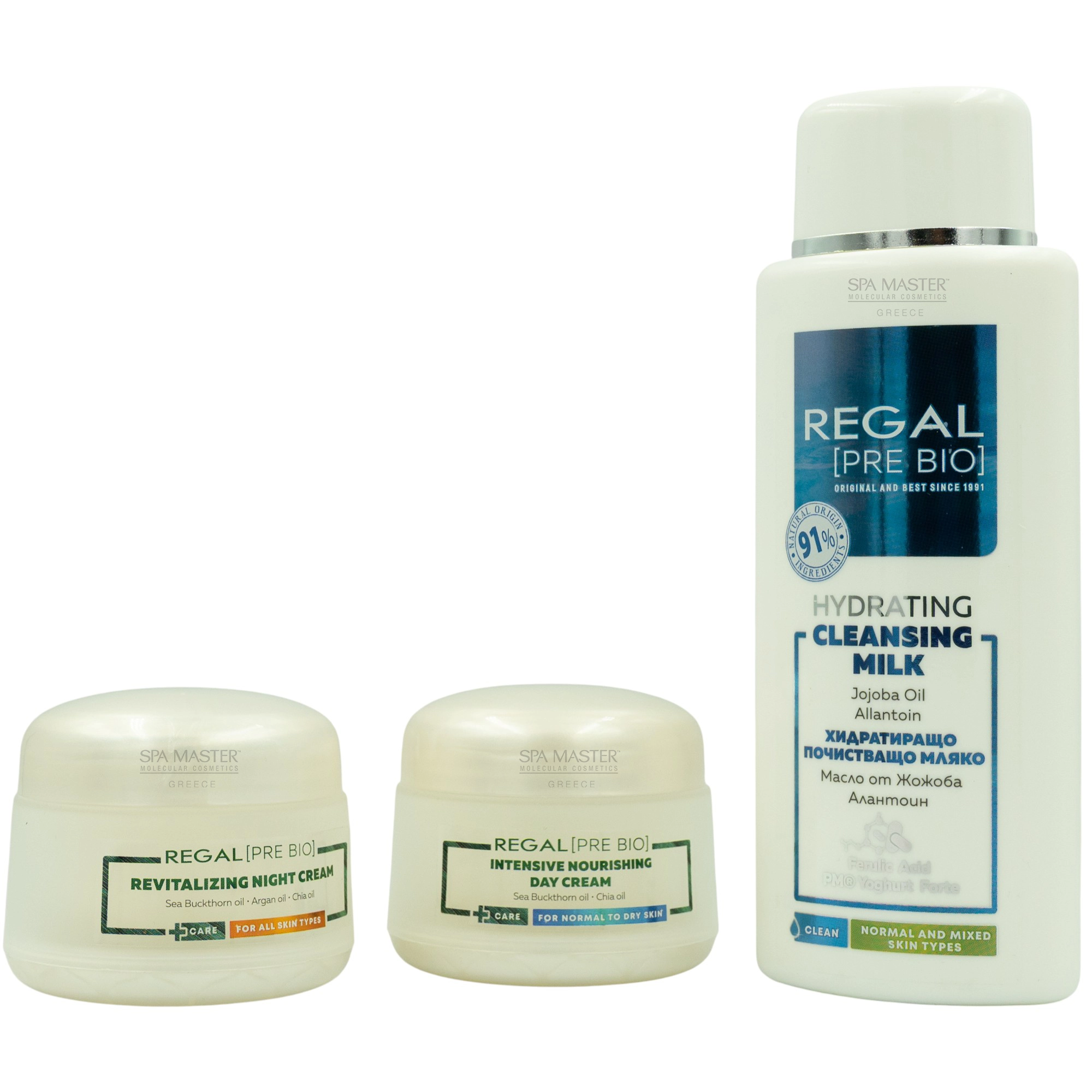 COSMETIC GIFT SET REGAL PRE BIO – Προηγμένη Προβιοτική Φροντίδα για Υγιή, Λαμπερή και Προστατευμένη Επιδερμίδα - Image 4