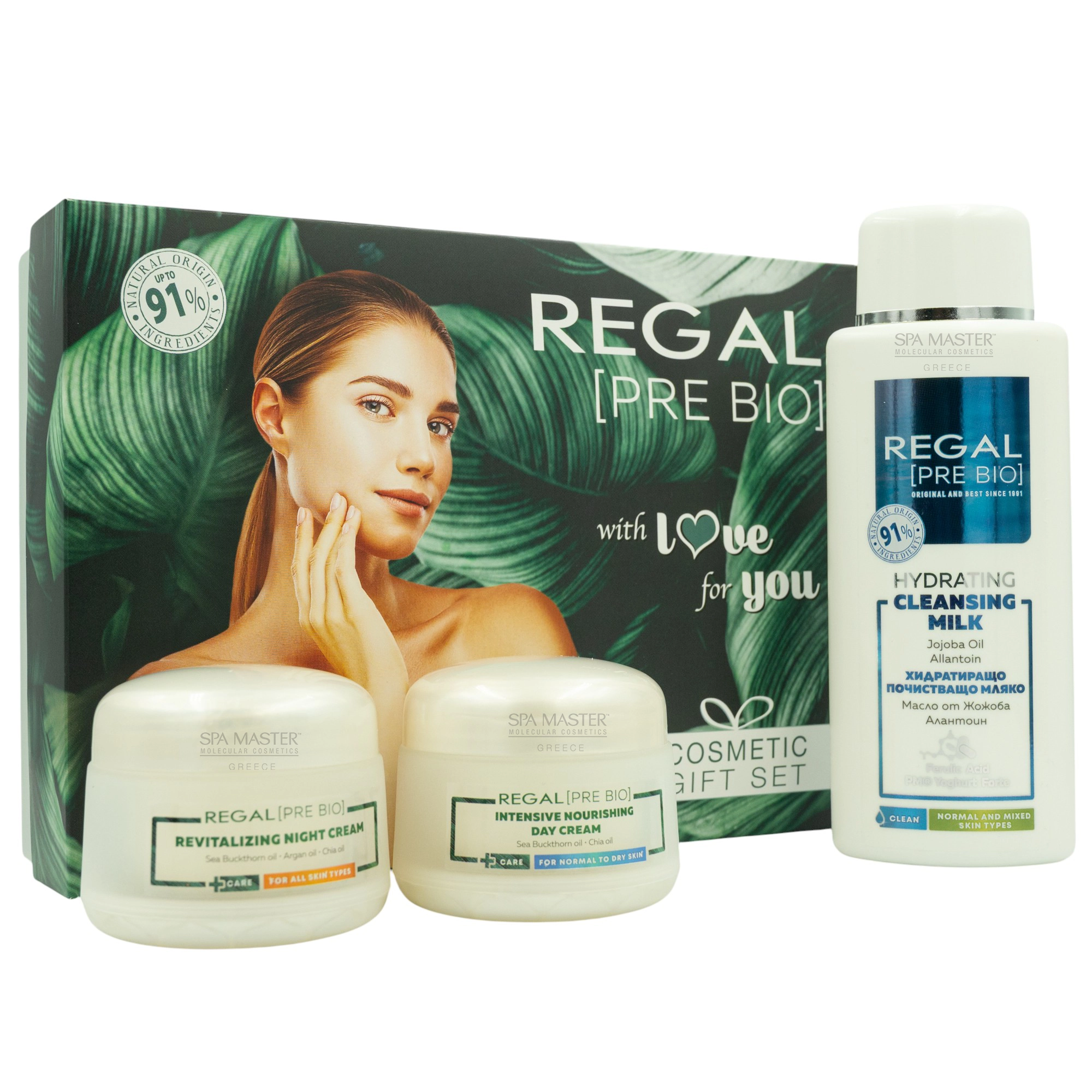 COSMETIC GIFT SET REGAL PRE BIO – Προηγμένη Προβιοτική Φροντίδα για Υγιή, Λαμπερή και Προστατευμένη Επιδερμίδα