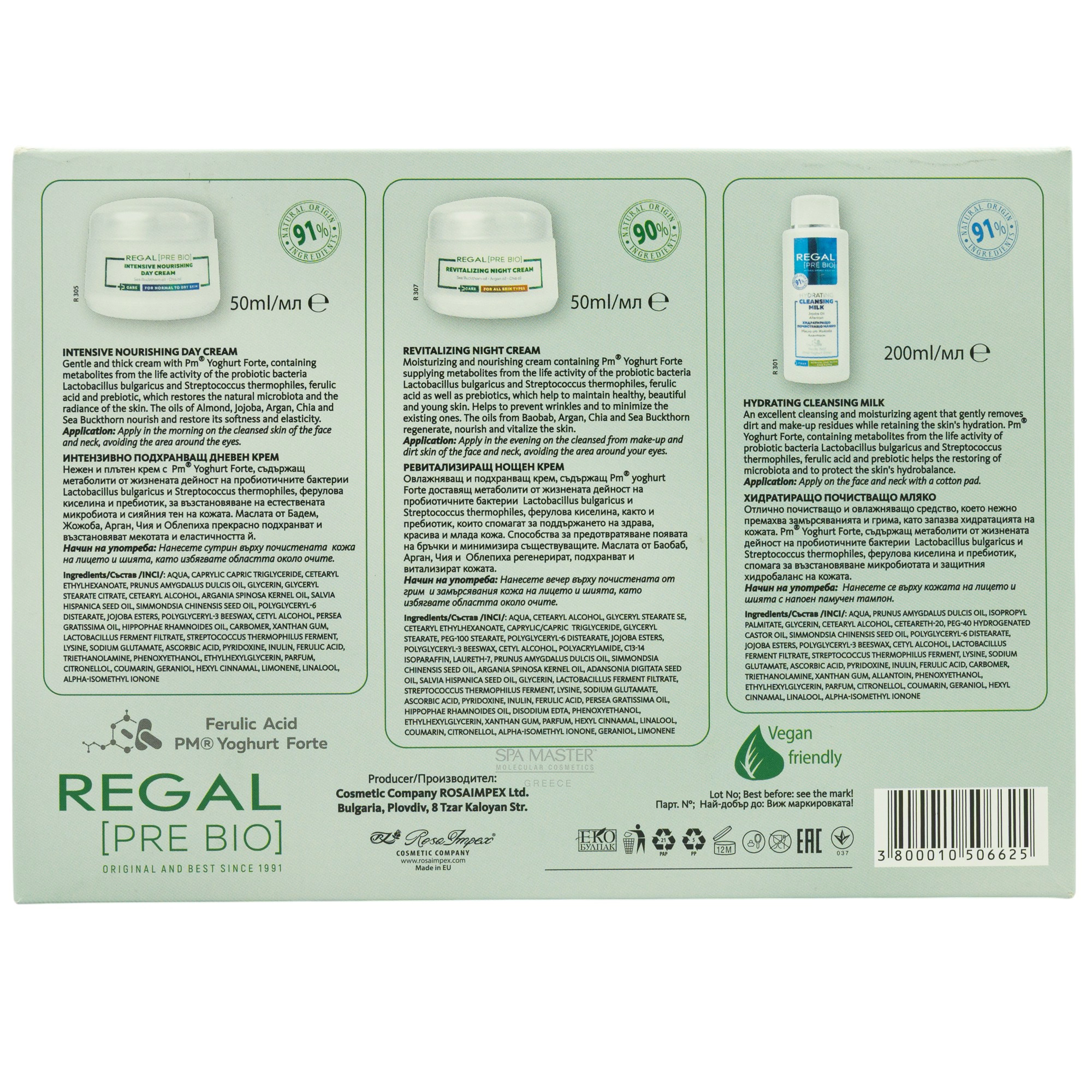 COSMETIC GIFT SET REGAL PRE BIO – Προηγμένη Προβιοτική Φροντίδα για Υγιή, Λαμπερή και Προστατευμένη Επιδερμίδα - Image 3