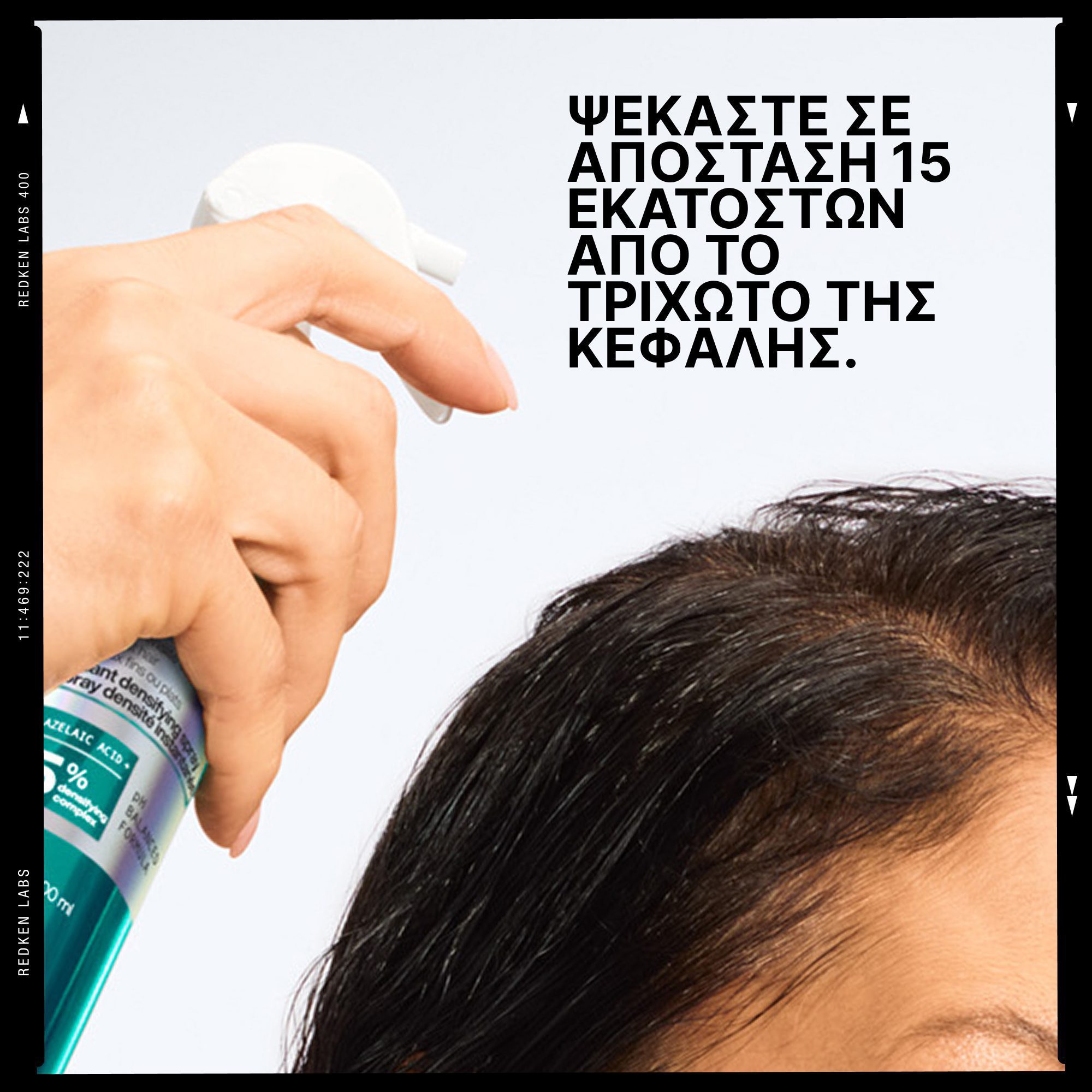 Redken Acidic Grow Full System Spray 190ml – Spray Πύκνωσης & Θερμοπροστασίας για Μαλλιά - Image 3