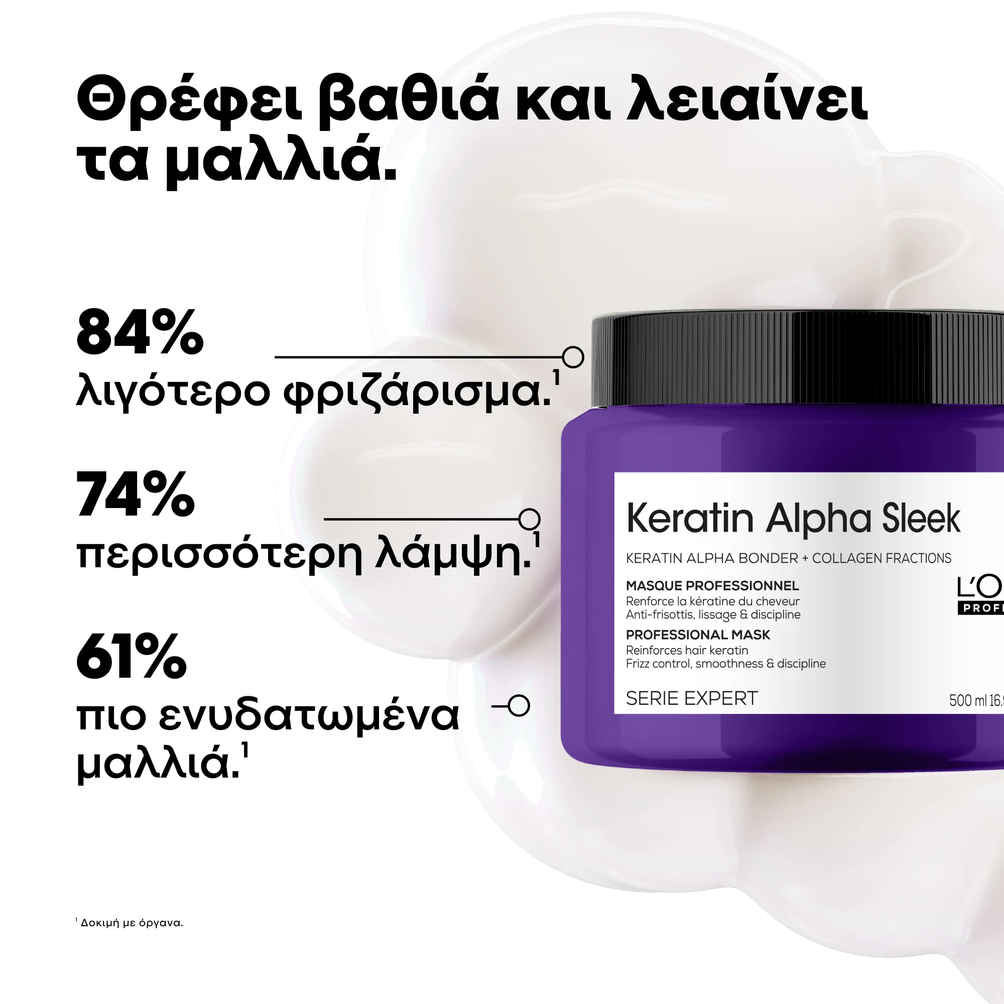 L’Oréal Professionnel Keratin Alpha Sleek Professional Mask 500ml – Μάσκα Λείανσης - Image 2