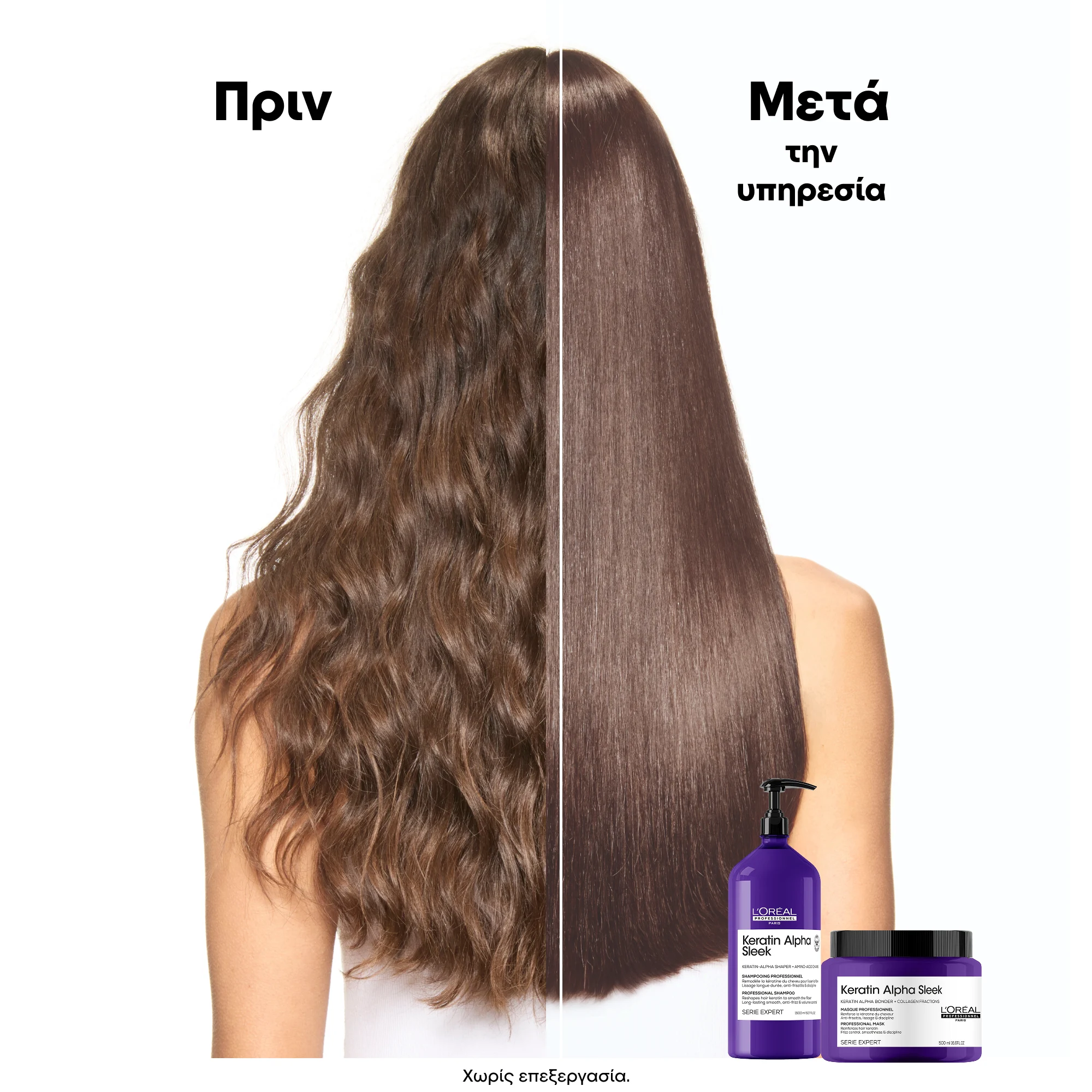 L’Oréal Professionnel Keratin Alpha Sleek Professional Mask 500ml – Μάσκα Λείανσης - Image 3