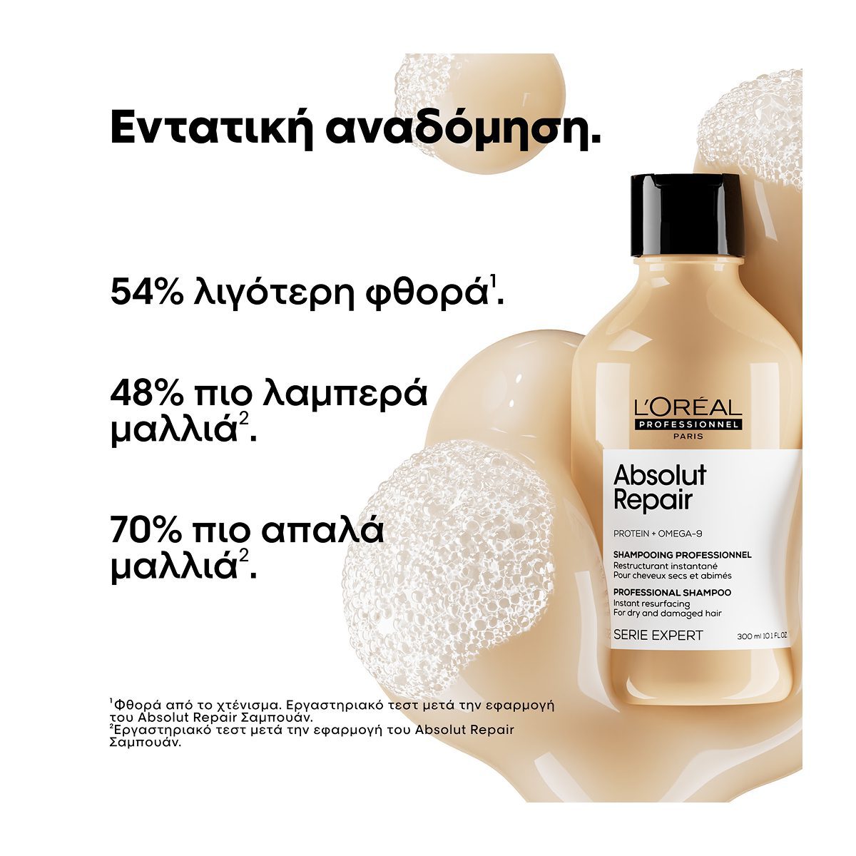 L’Oréal Professionnel Serie Expert Absolut Repair Σαμπουάν Για Ταλαιπωρημένα Μαλλιά 500ml - Image 5