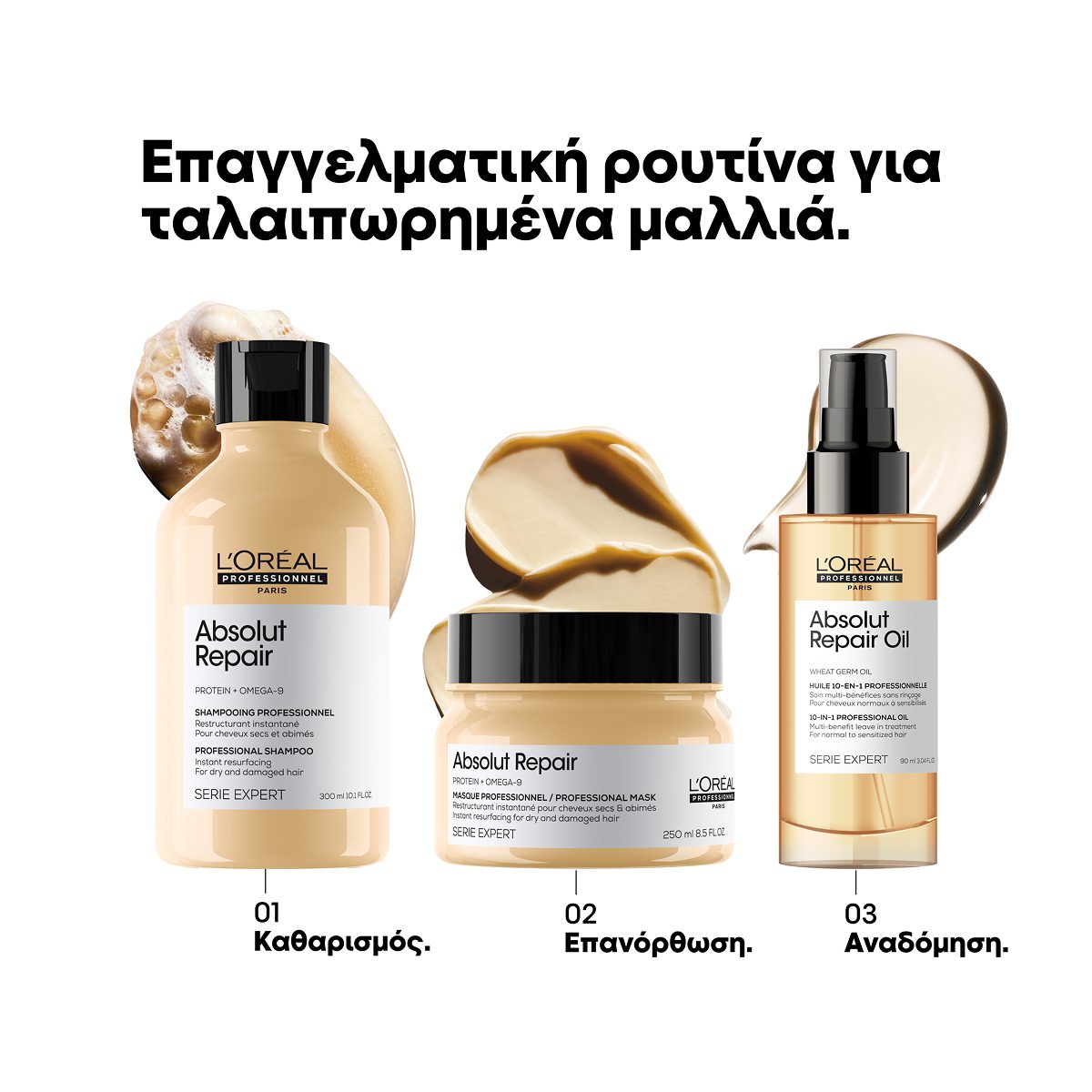 L’Oréal Professionnel Serie Expert Absolut Repair Σαμπουάν Για Ταλαιπωρημένα Μαλλιά 500ml - Image 2