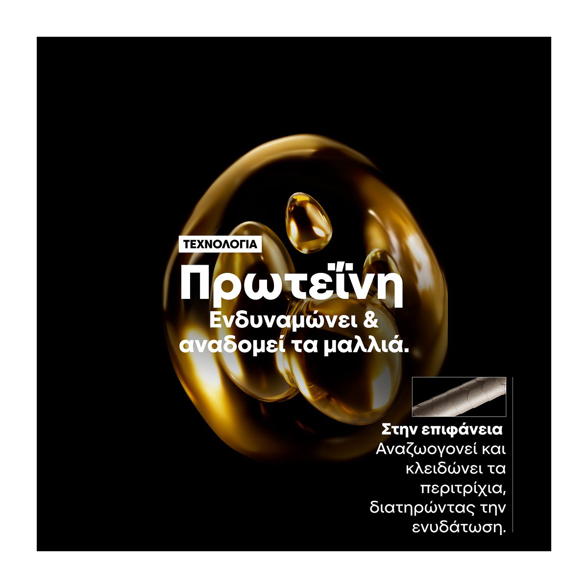 L’Oréal Professionnel Serie Expert Absolut Repair Σαμπουάν Για Ταλαιπωρημένα Μαλλιά 500ml - Image 3