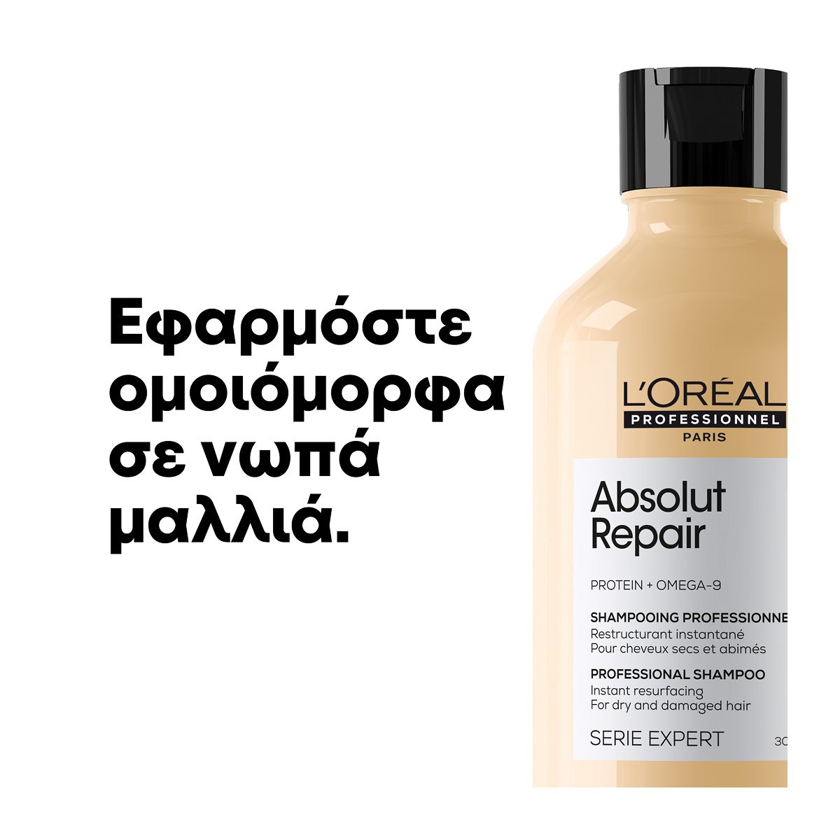 L’Oréal Professionnel Serie Expert Absolut Repair Σαμπουάν Για Ταλαιπωρημένα Μαλλιά 500ml - Image 4
