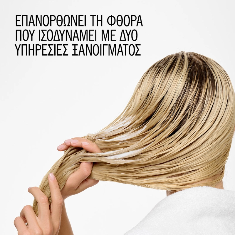 Schwarzkopf BLONDME Bond Repair Nourishing Mask 200ml – Εντατική Θρέψη & Επανόρθωση για Ξανθά Μαλλιά - Image 4