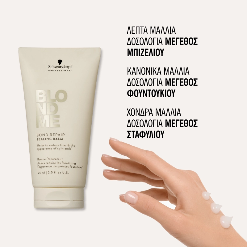 Schwarzkopf BLONDME Bond Repair Sealing Balm 75ml – Leave-In Balm για Σπασμένες Άκρες & Αντι-Frizz Προστασία - Image 9