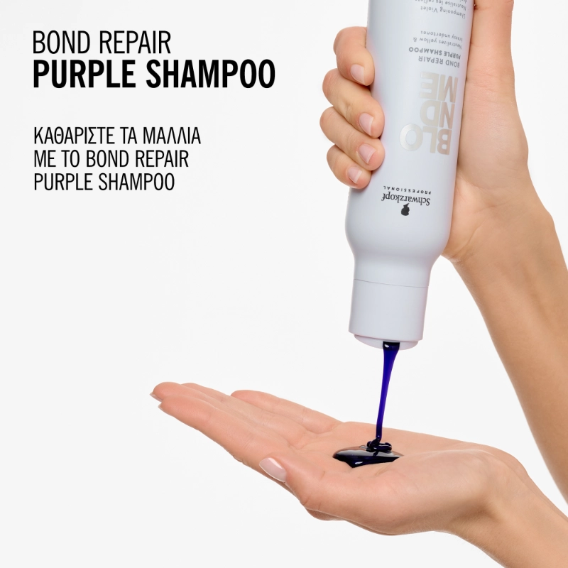 Schwarzkopf BLONDME Bond Repair Purple Shampoo 300ml – Σαμπουάν για Εξουδετέρωση Κίτρινων Τόνων - Image 3