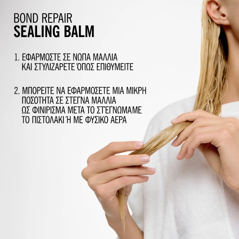 Schwarzkopf BLONDME Bond Repair Sealing Balm 75ml – Leave-In Balm για Σπασμένες Άκρες & Αντι-Frizz Προστασία - Image 10