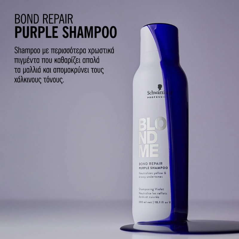 Schwarzkopf BLONDME Bond Repair Purple Shampoo 300ml – Σαμπουάν για Εξουδετέρωση Κίτρινων Τόνων - Image 7