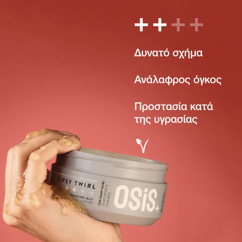 Schwarzkopf OSiS Tipsy Twirl 300ml – Curl Jelly για Μπούκλες με Μεσαίο Κράτημα & Όγκο - Image 6