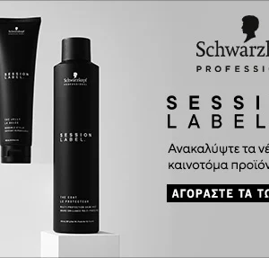 Schwarzkopf Session Label