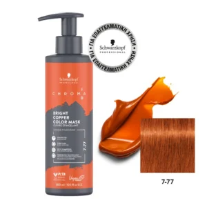 Schwarzkopf Chroma ID Bonding Color Mask 7-77 300ml – Μάσκα Χρώματος για Ζεστούς Κόκκινους & Χάλκινους Τόνους