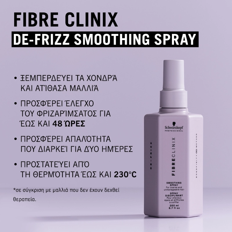 Schwarzkopf Fibre Clinix De-Frizz Smoothing Spray 200ml – Leave-In Spray Λείανσης & Αντι-Φριζαρίσματος - Image 3