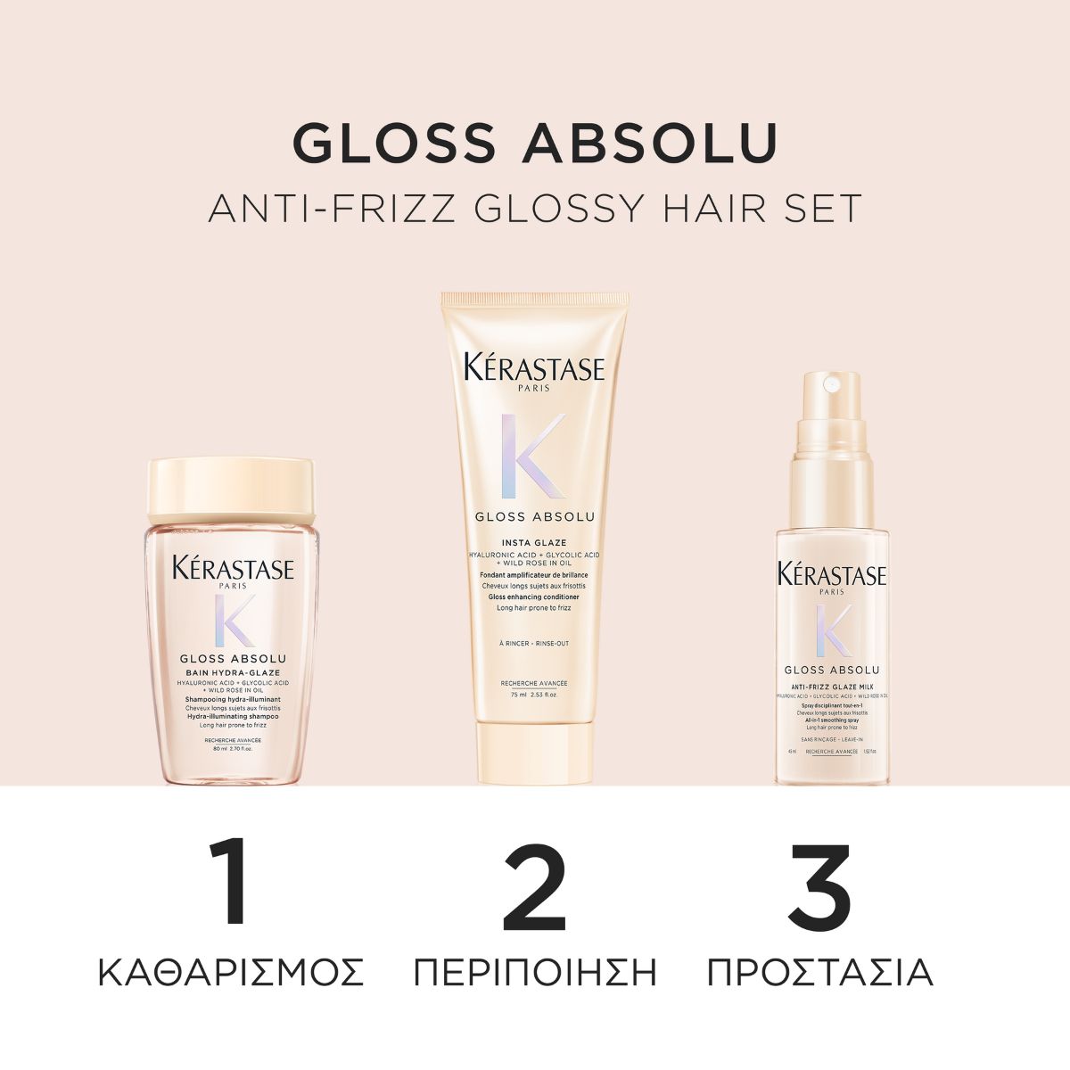 Kérastase Gloss Absolu Discovery Travel Set – Σετ Λάμψης & Ενυδάτωσης (Shampoo 80ml, Conditioner 75ml, Milk 45ml) - Image 2