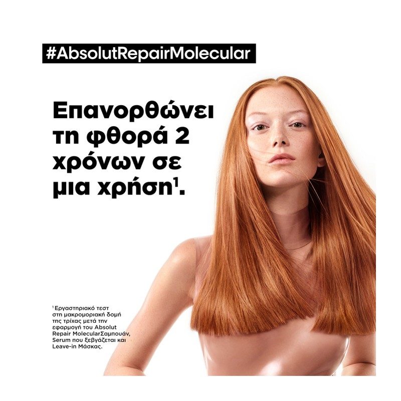 L'Oréal Professionnel Absolut Repair Molecular Mini Duo Set – Σετ Μοριακής Επανόρθωσης Μαλλιών (Shampoo 100ml & Leave-In Mask 50ml) - Image 6