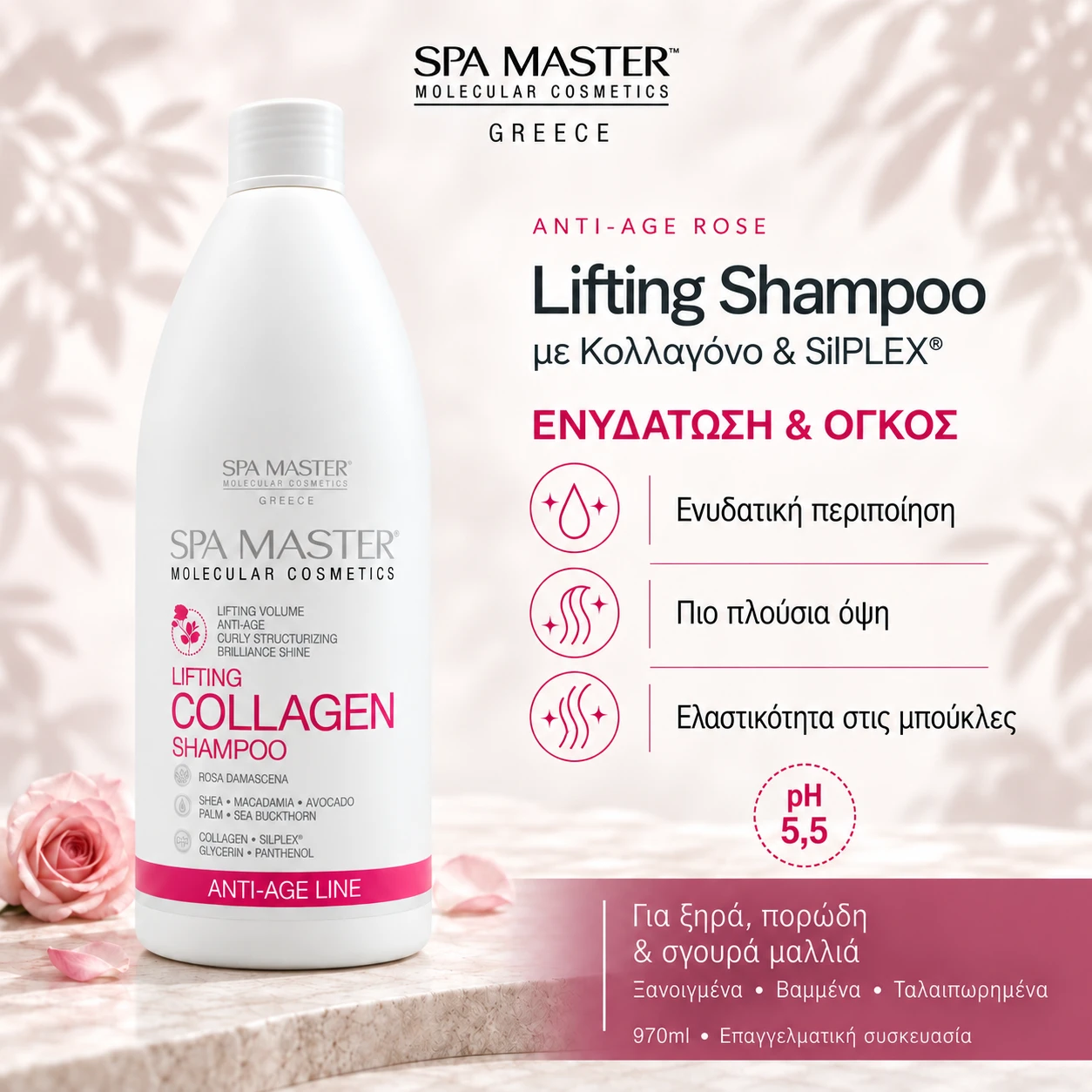 Spa Master Lifting Shampoo με Κολλαγόνο 970ml – Ενυδατικό Σαμπουάν για Όγκο & Αναδόμηση - Image 2
