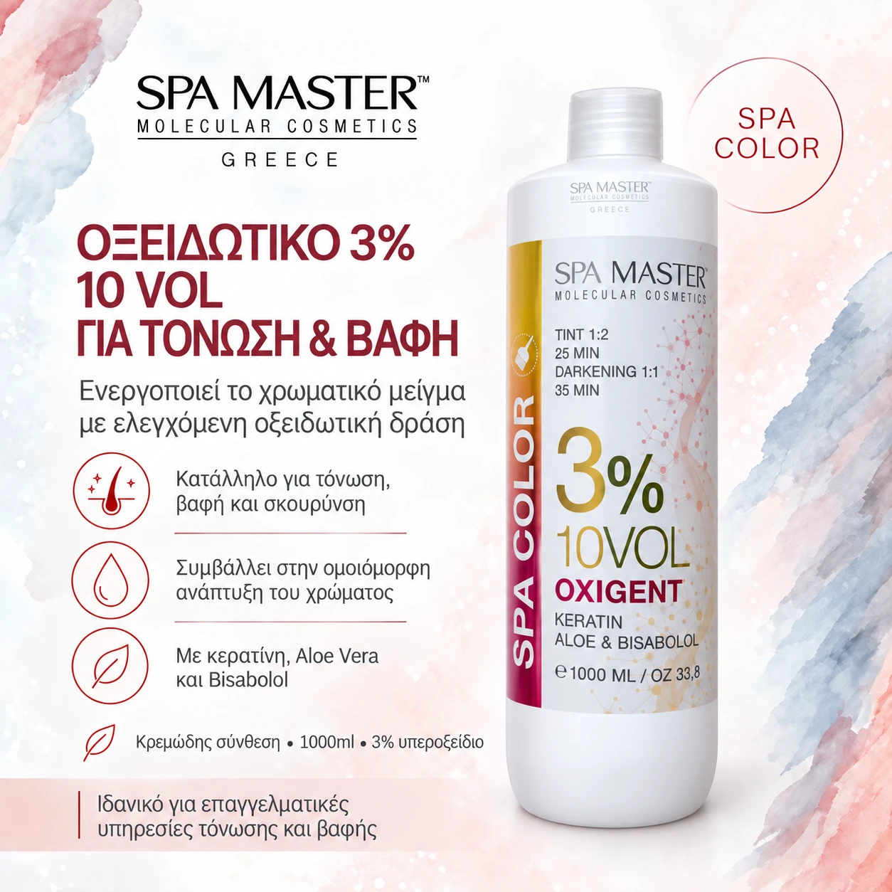 Spa Master Spa Color Oxigent Cream Developer 3% 10 Vol 1000ml – Κρεμώδες Οξειδωτικό για Τόνωση & Βαφή Μαλλιών - Image 2