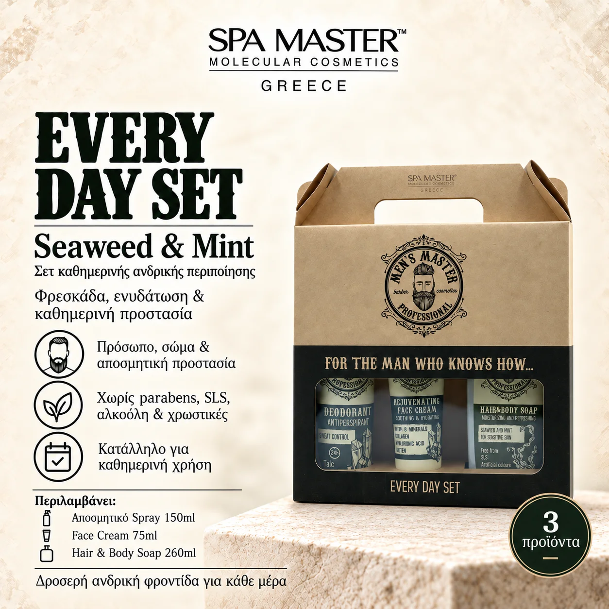 MEN’S MASTER Every Day Set (Seaweed & Mint) Gift Set – Καθημερινή Ανδρική Περιποίηση για Μαλλιά, Πρόσωπο & Σώμα - Image 2